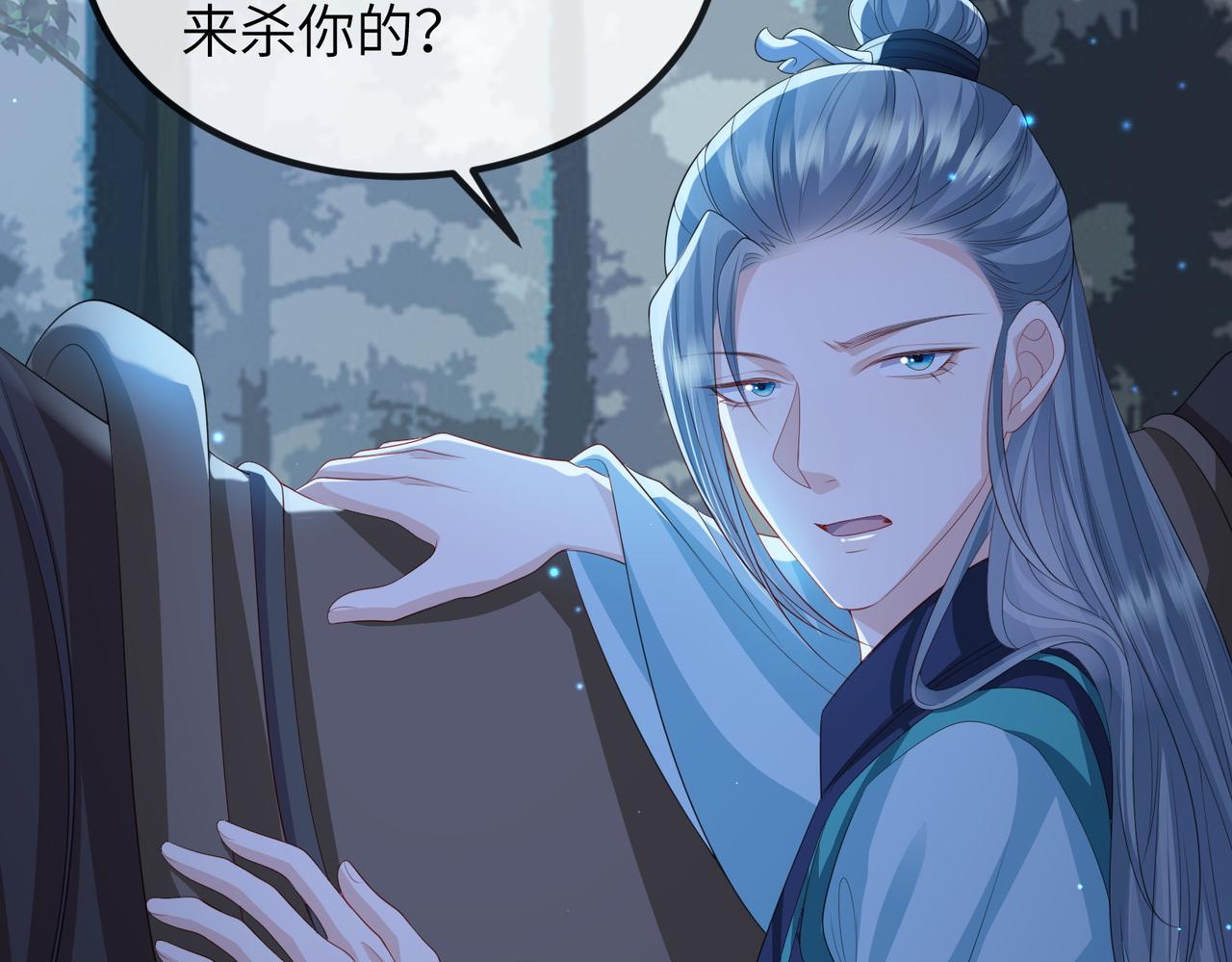 第100话 主人在替我报仇？88