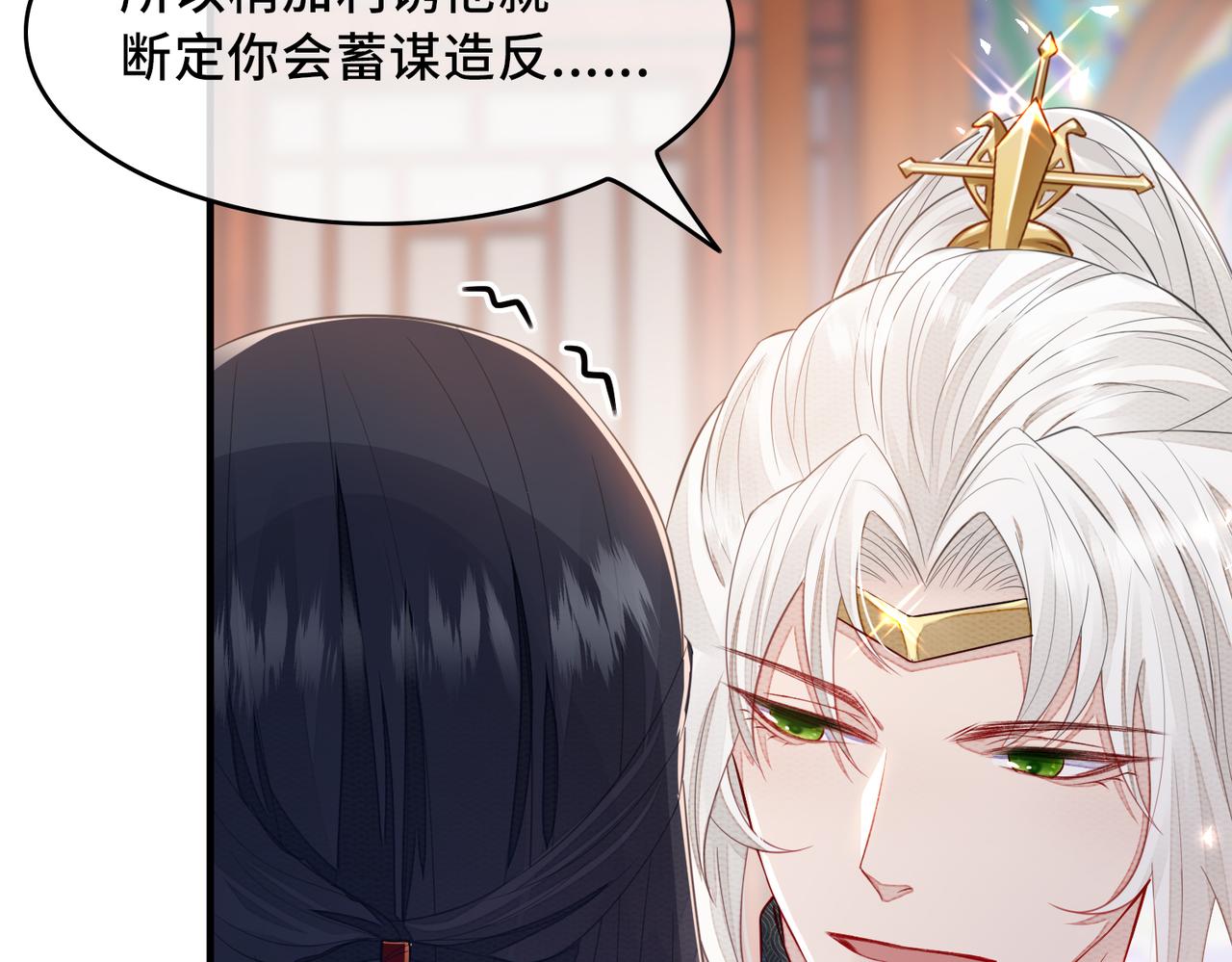 第1话 成为我的奴隶58