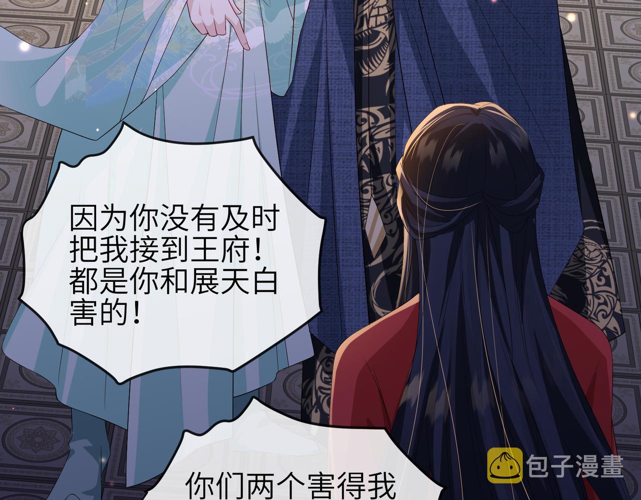 第65话唯一的王妃22