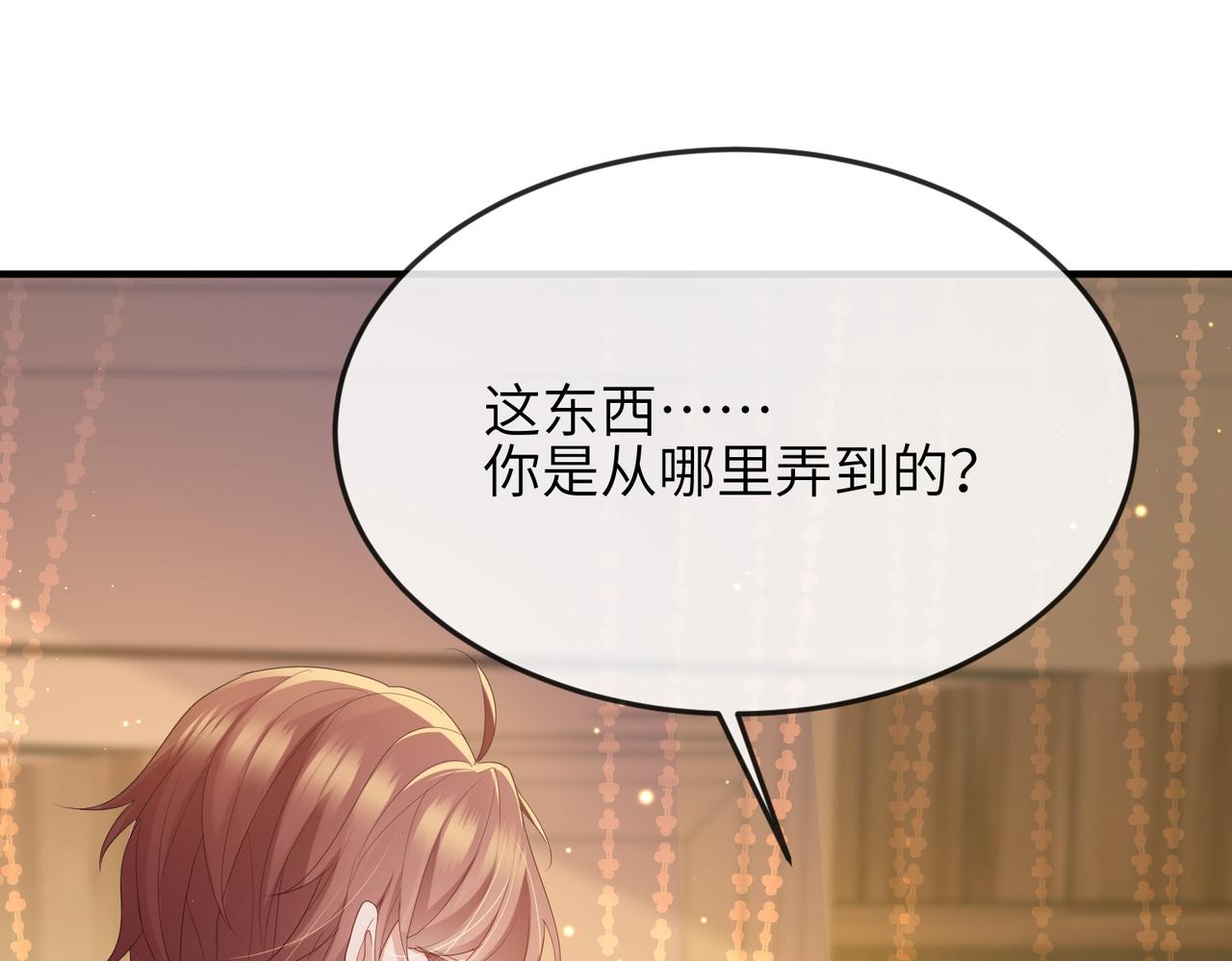第33话 一辈子侍奉10