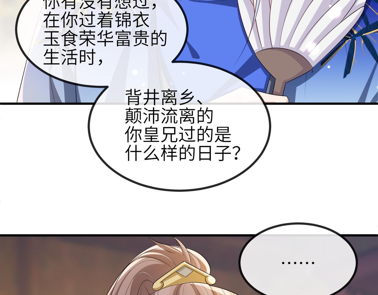 第92话 不离不弃39