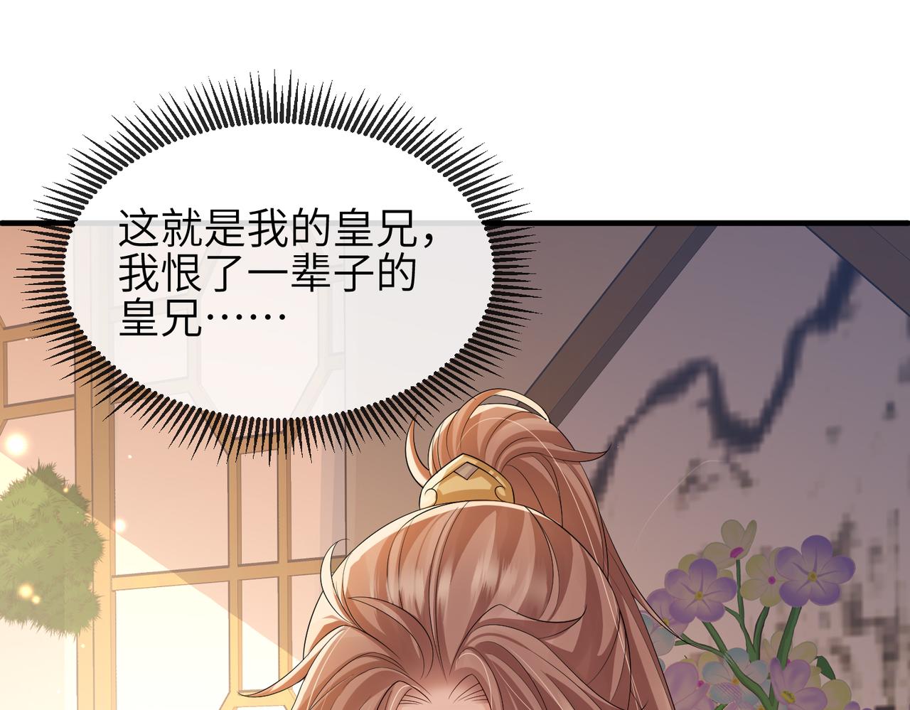 第103话 随本王去选妃51