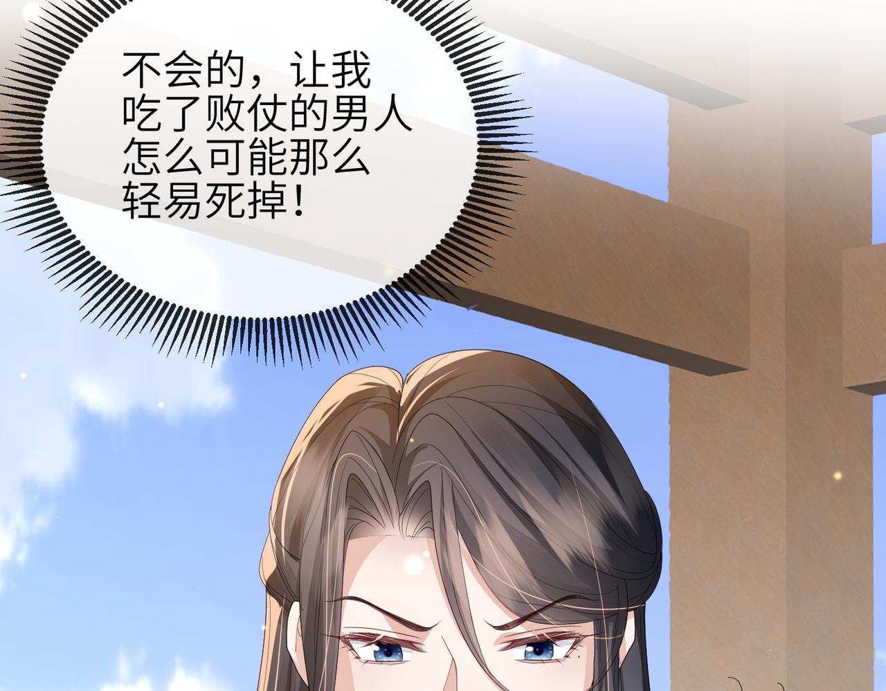 第57话我是你的！17