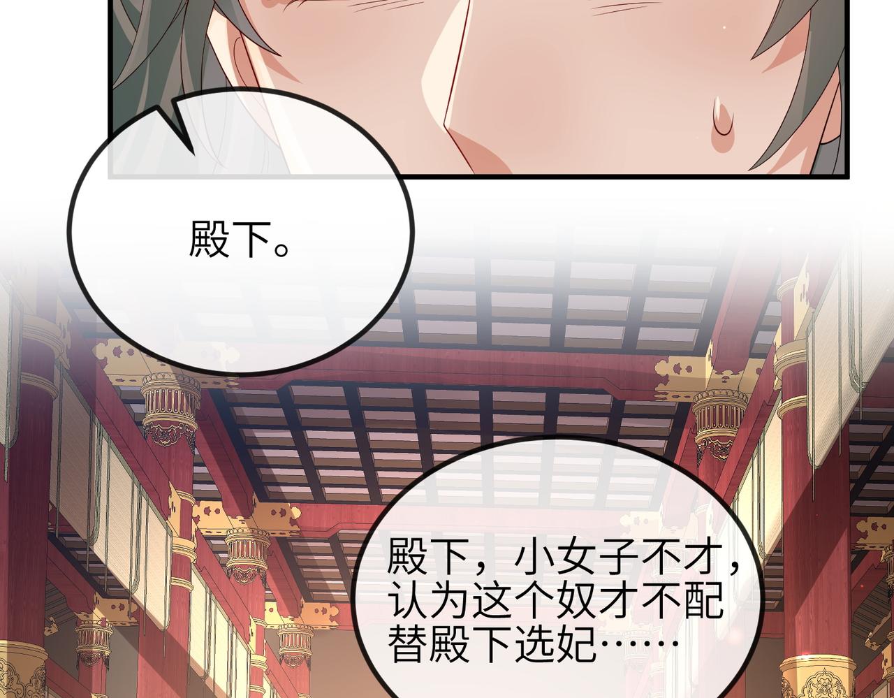 第104话 你就相当于本王68