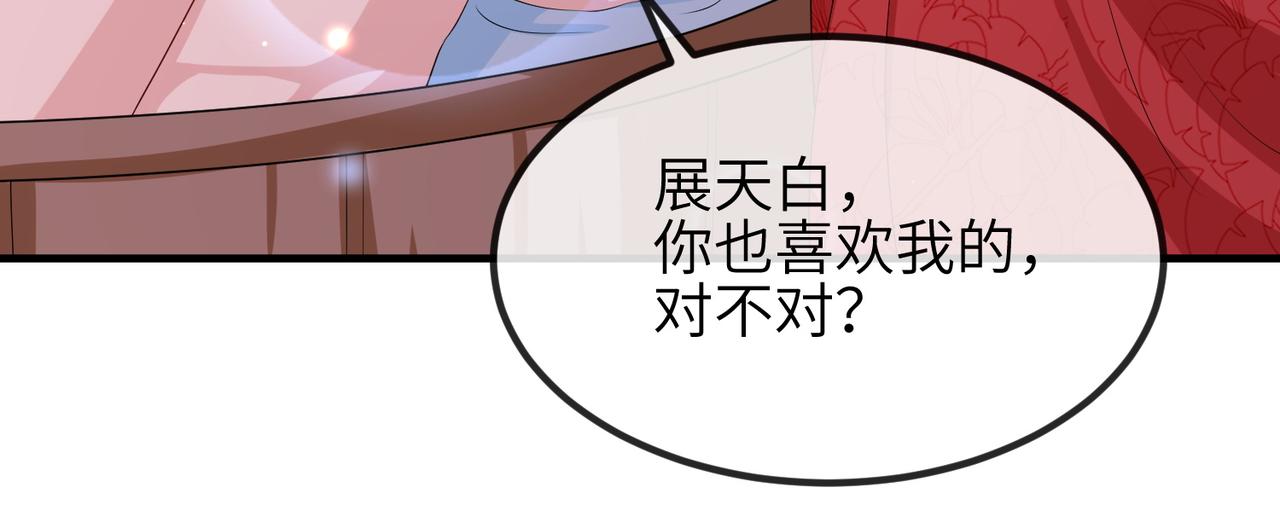 第53话 你也喜欢我的73