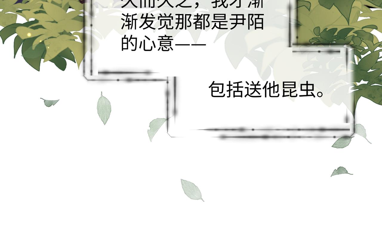 第14话 你为什么从来不碰我？68