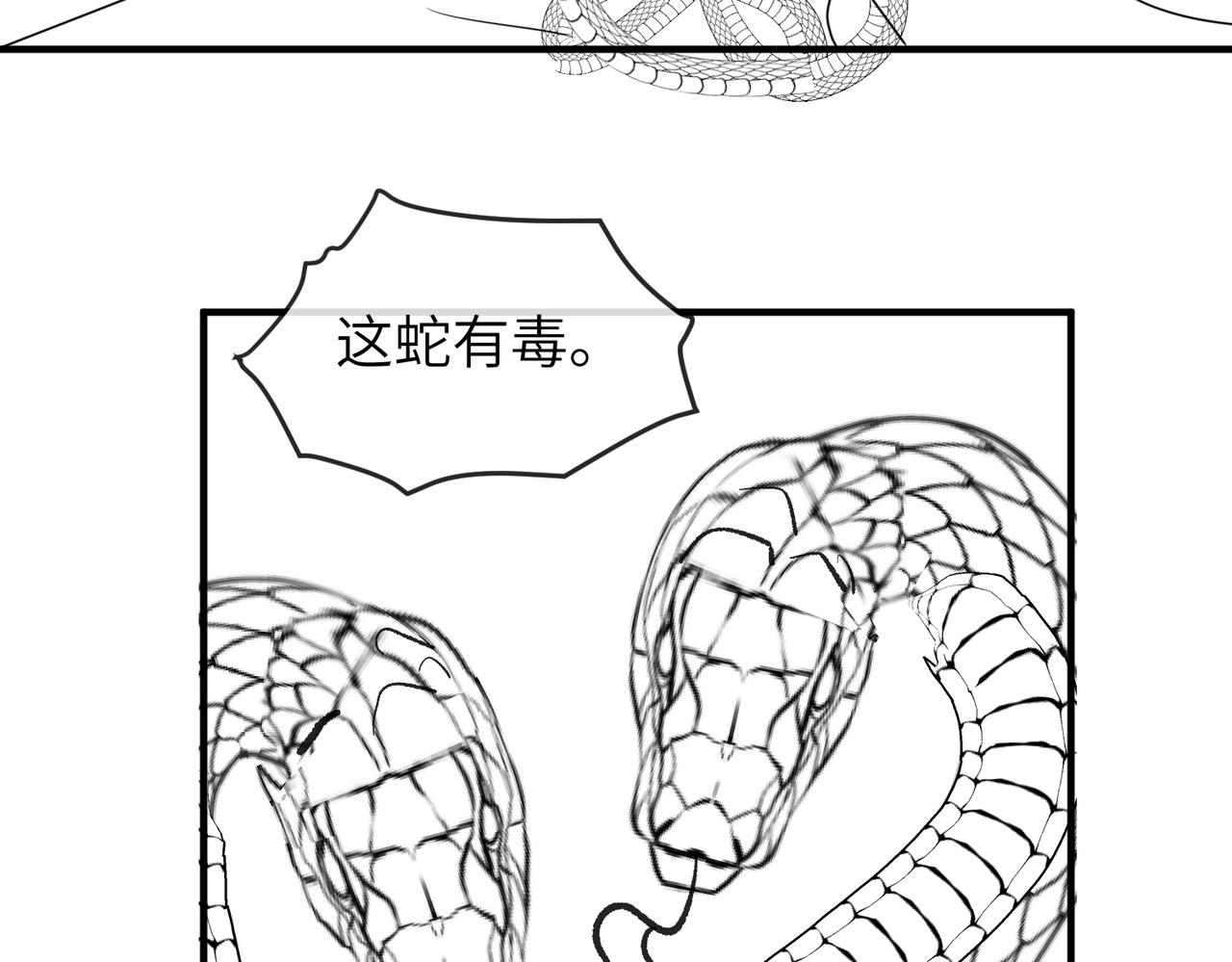 第69话敌意80
