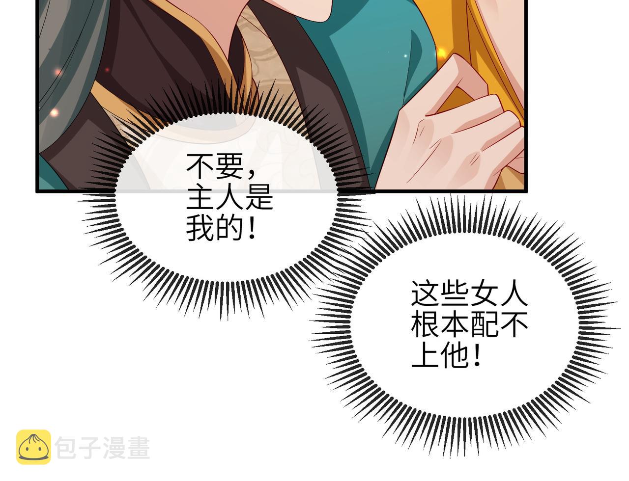第104话 你就相当于本王66