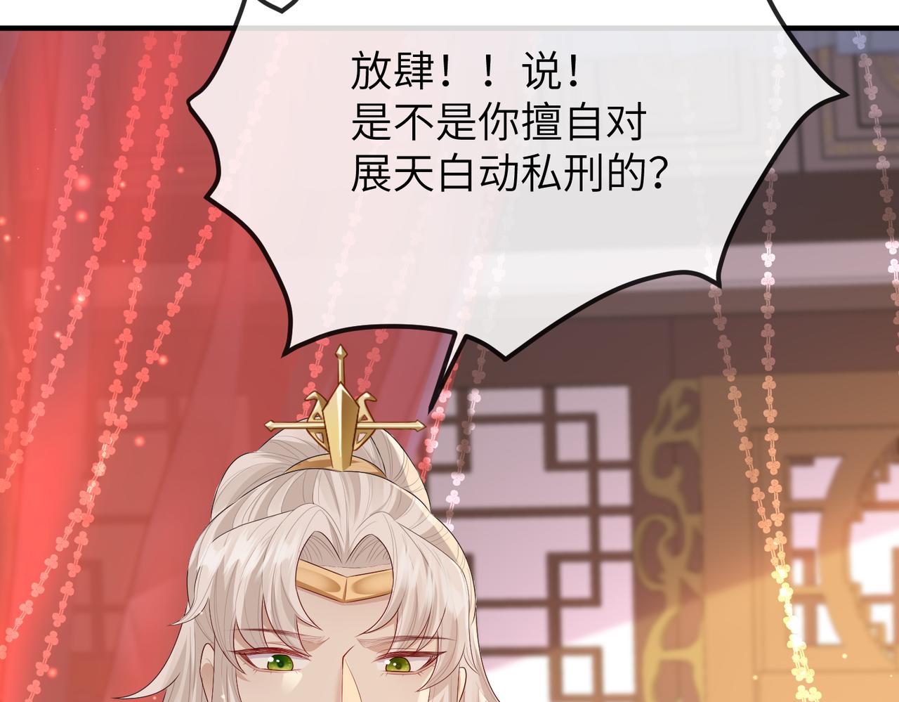 第18话 喂药91
