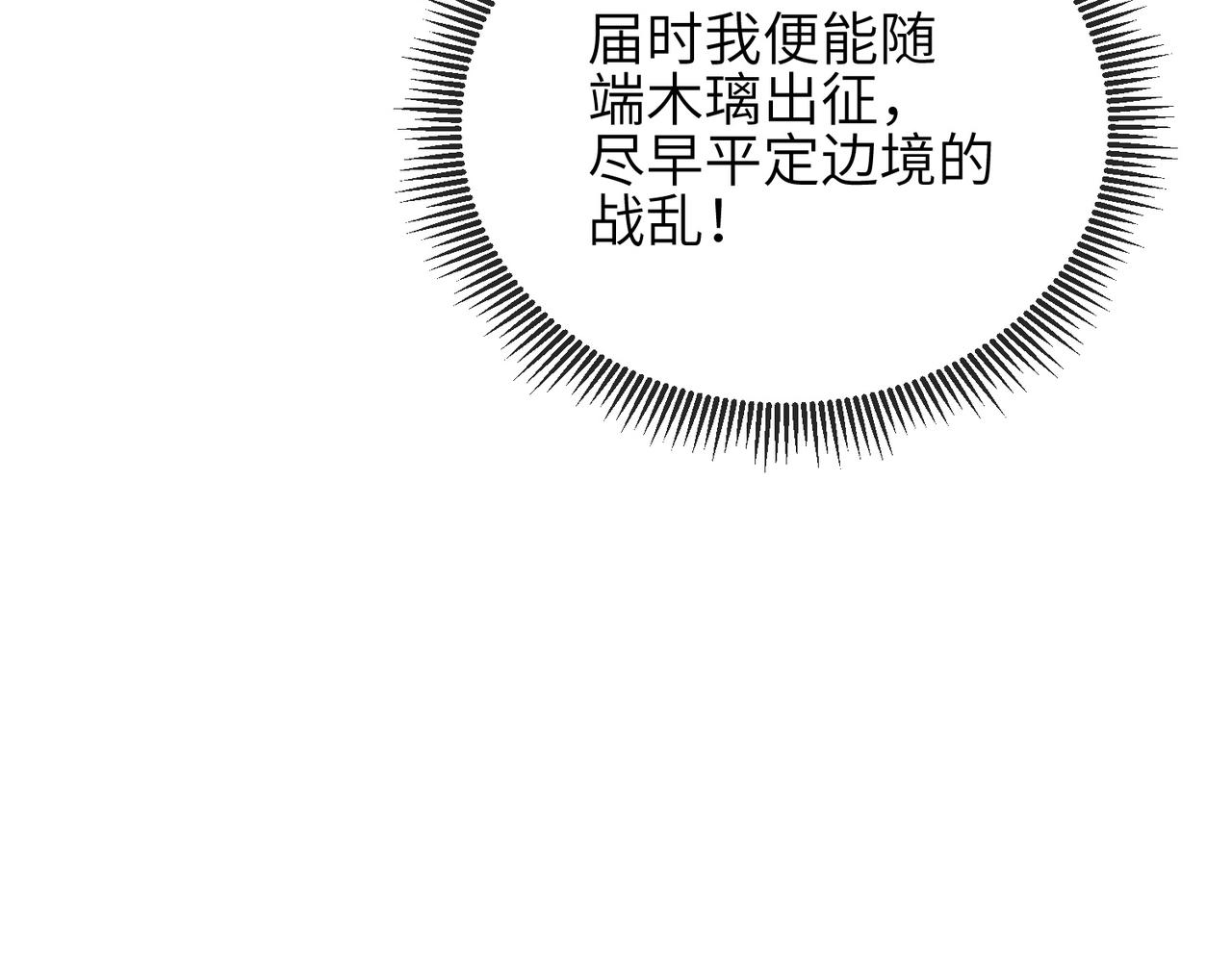 第68话妥协85
