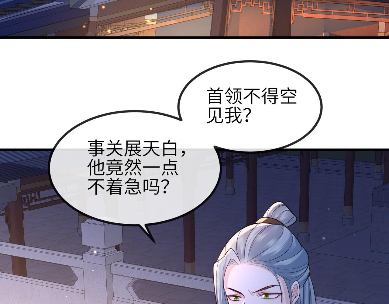 第82话 喜新厌旧84