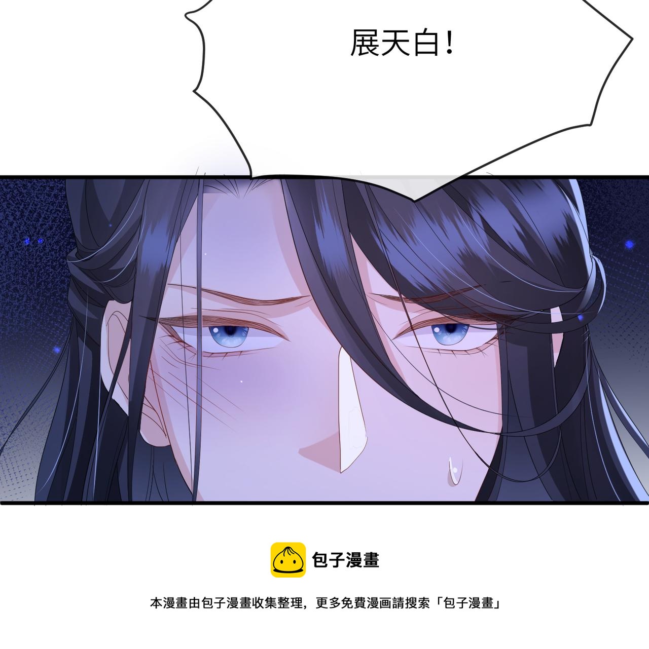 第41话 你嫌本王脏？48