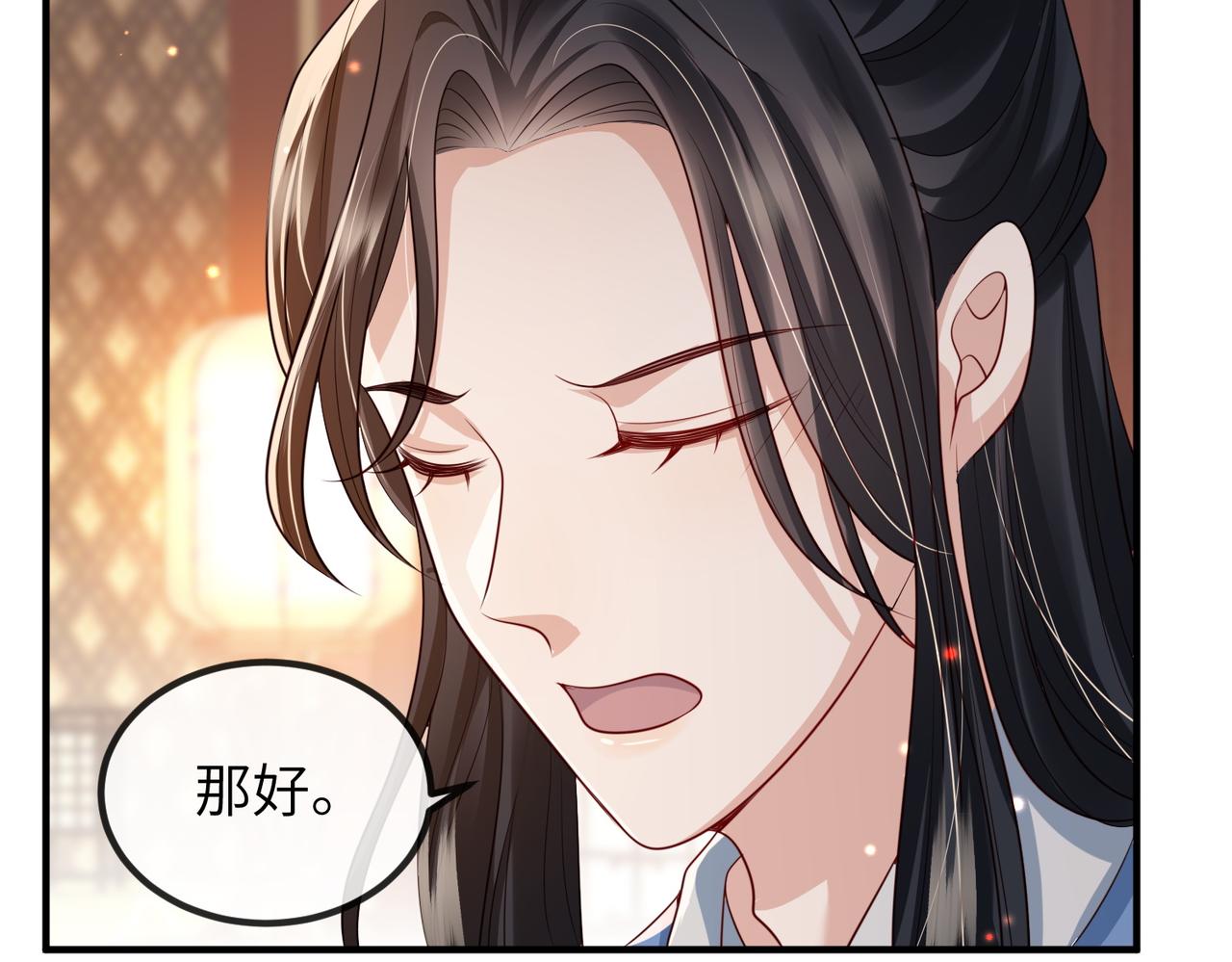 第82话 喜新厌旧45