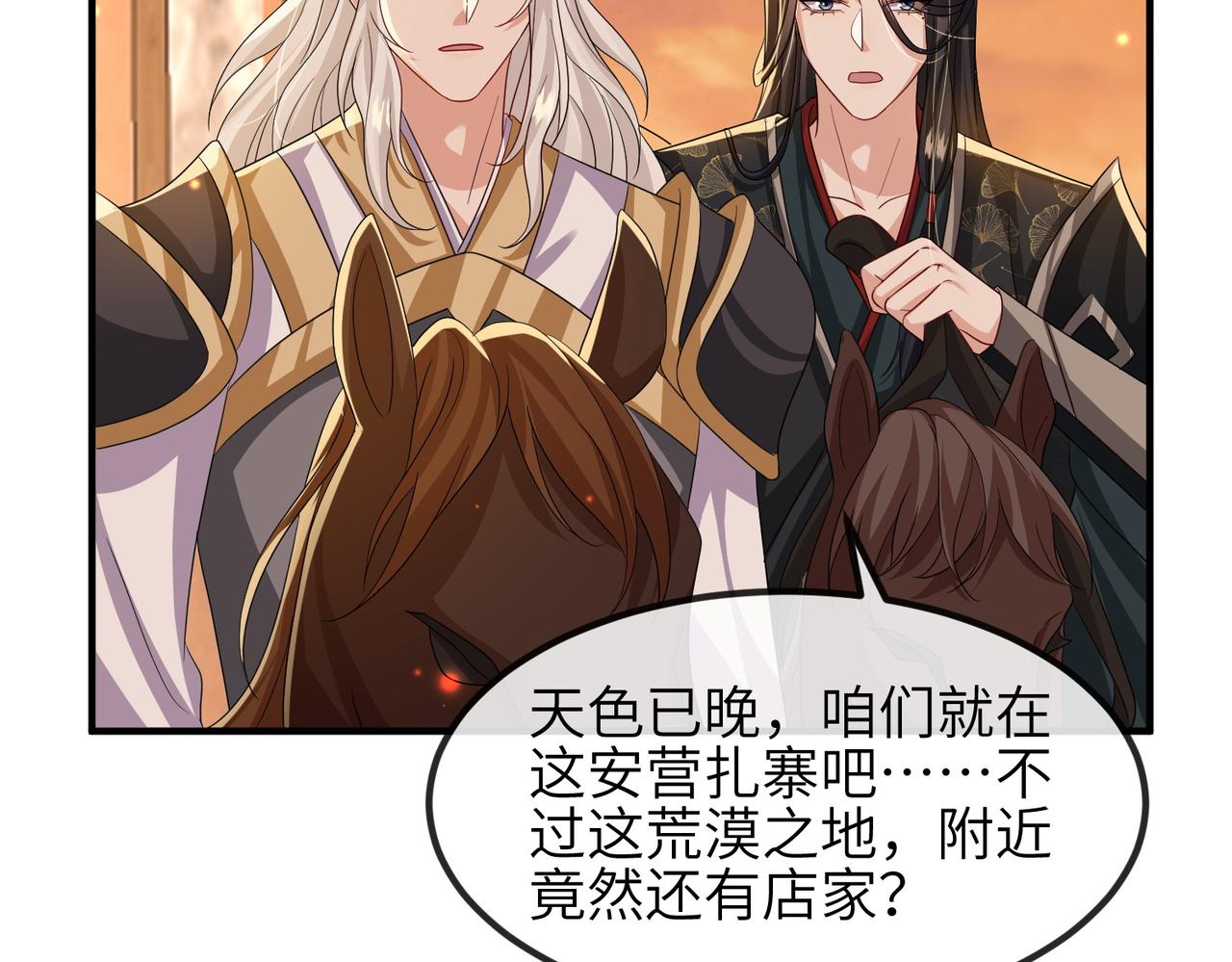 第108话 打上门要解药94
