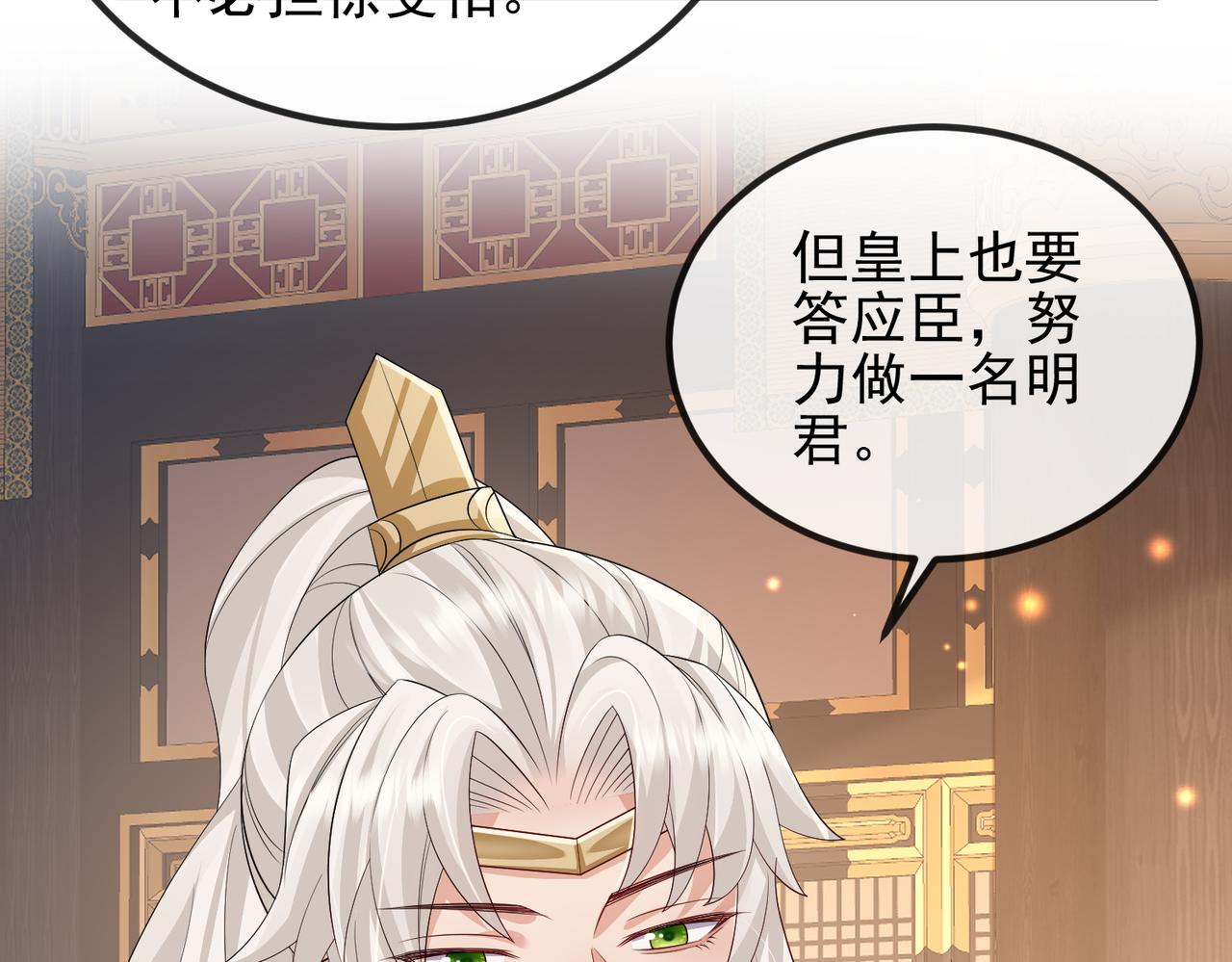 第101话 尘埃落定91