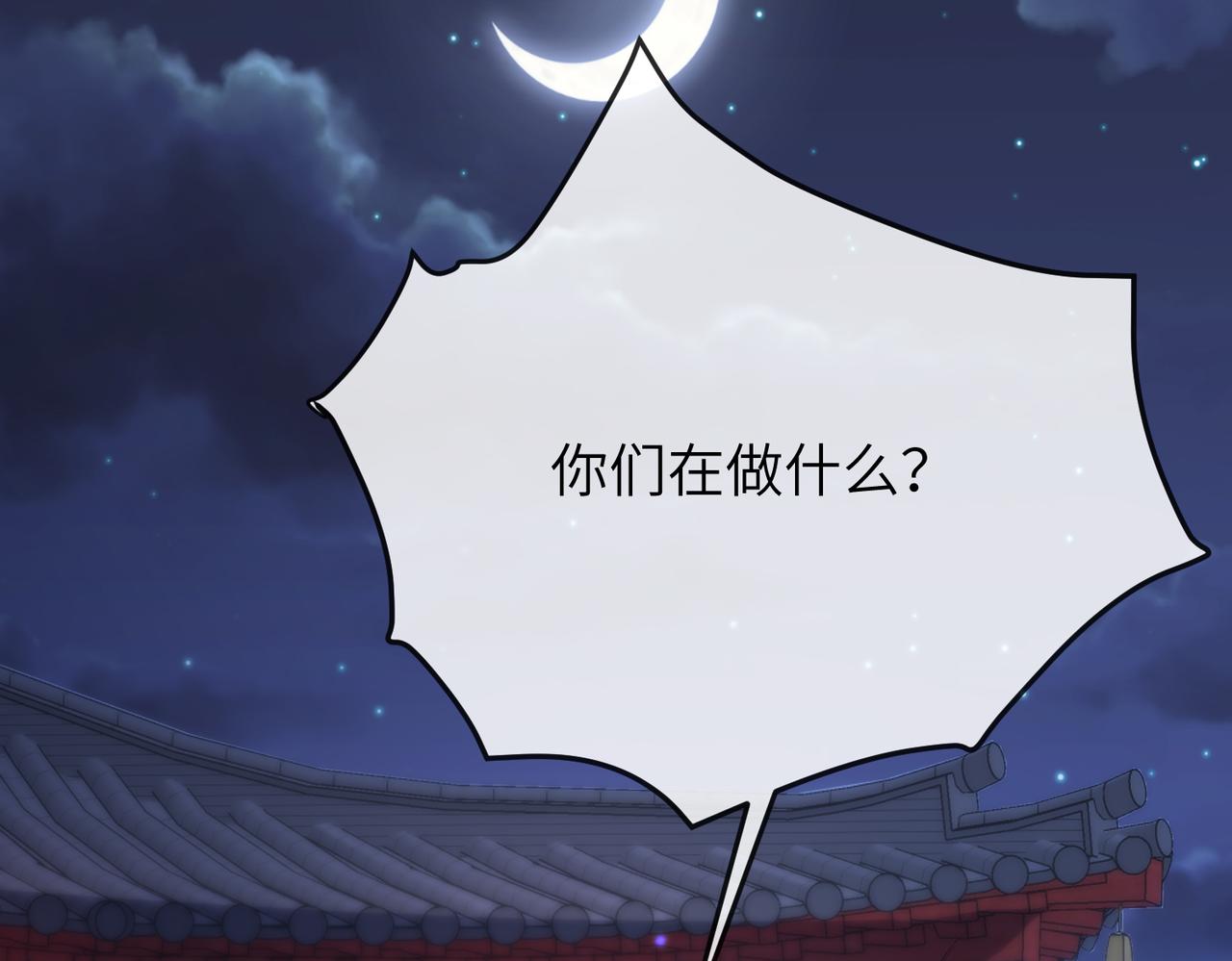 第35话 你们在做什么？111