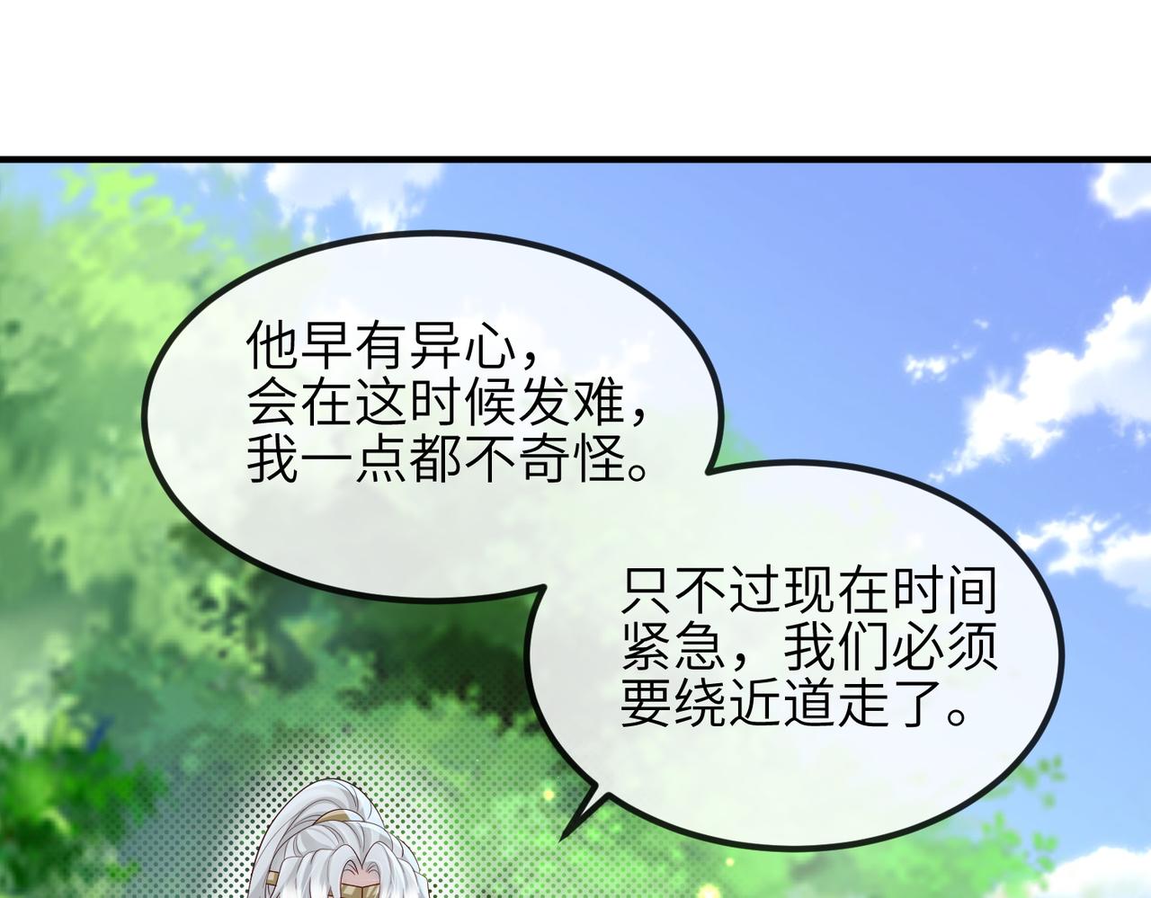 第96话 给你做皇后43