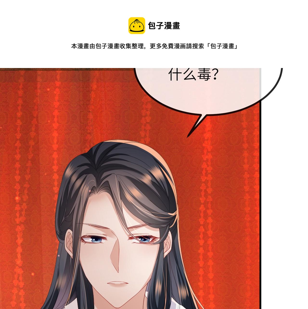 第25话 救我是为了继续玩弄我36