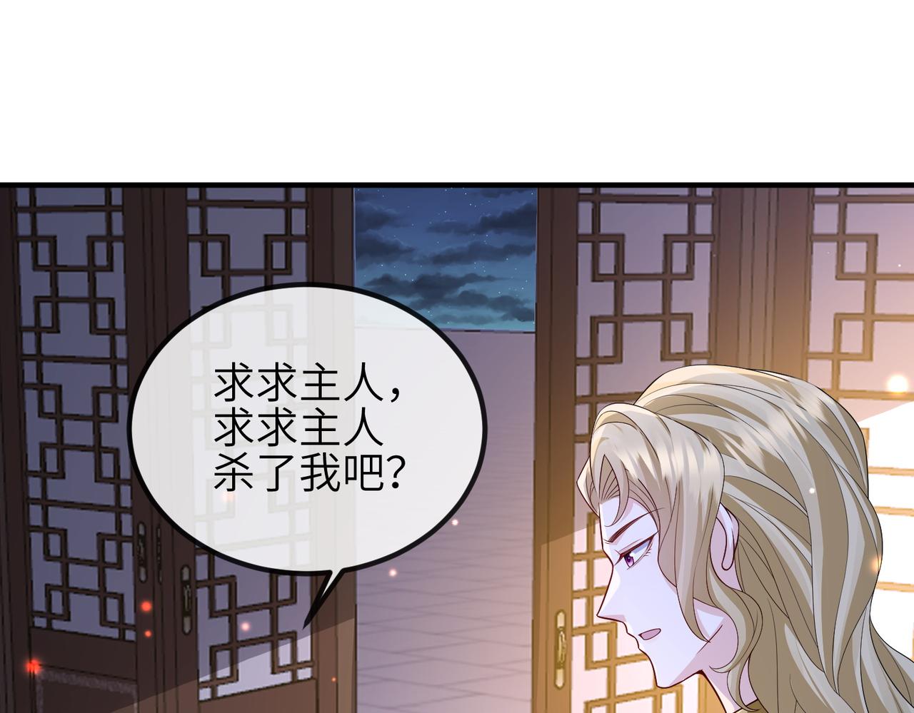 第102话 成婚82