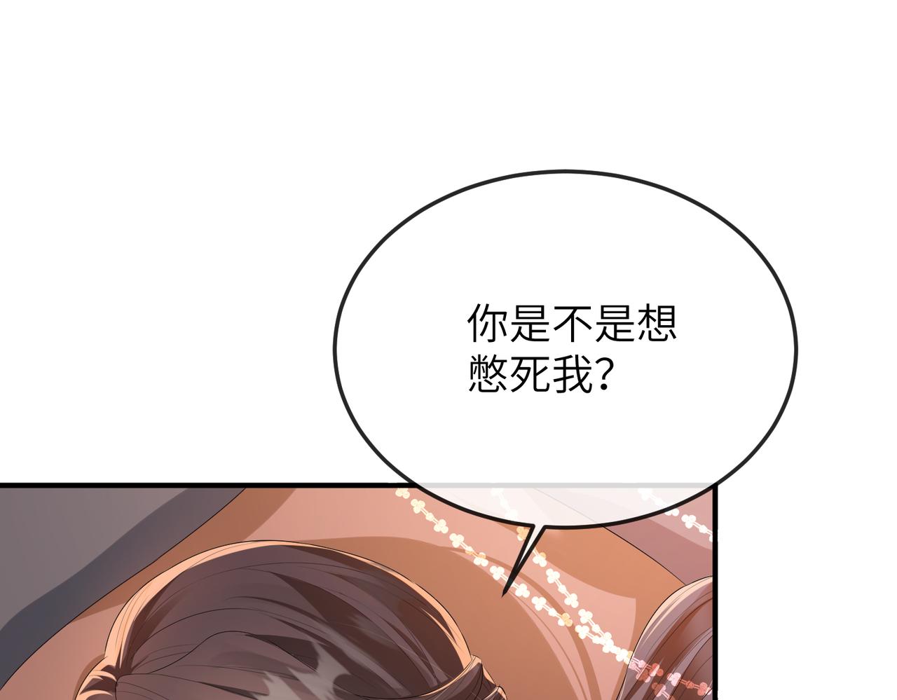 第18话 喂药61