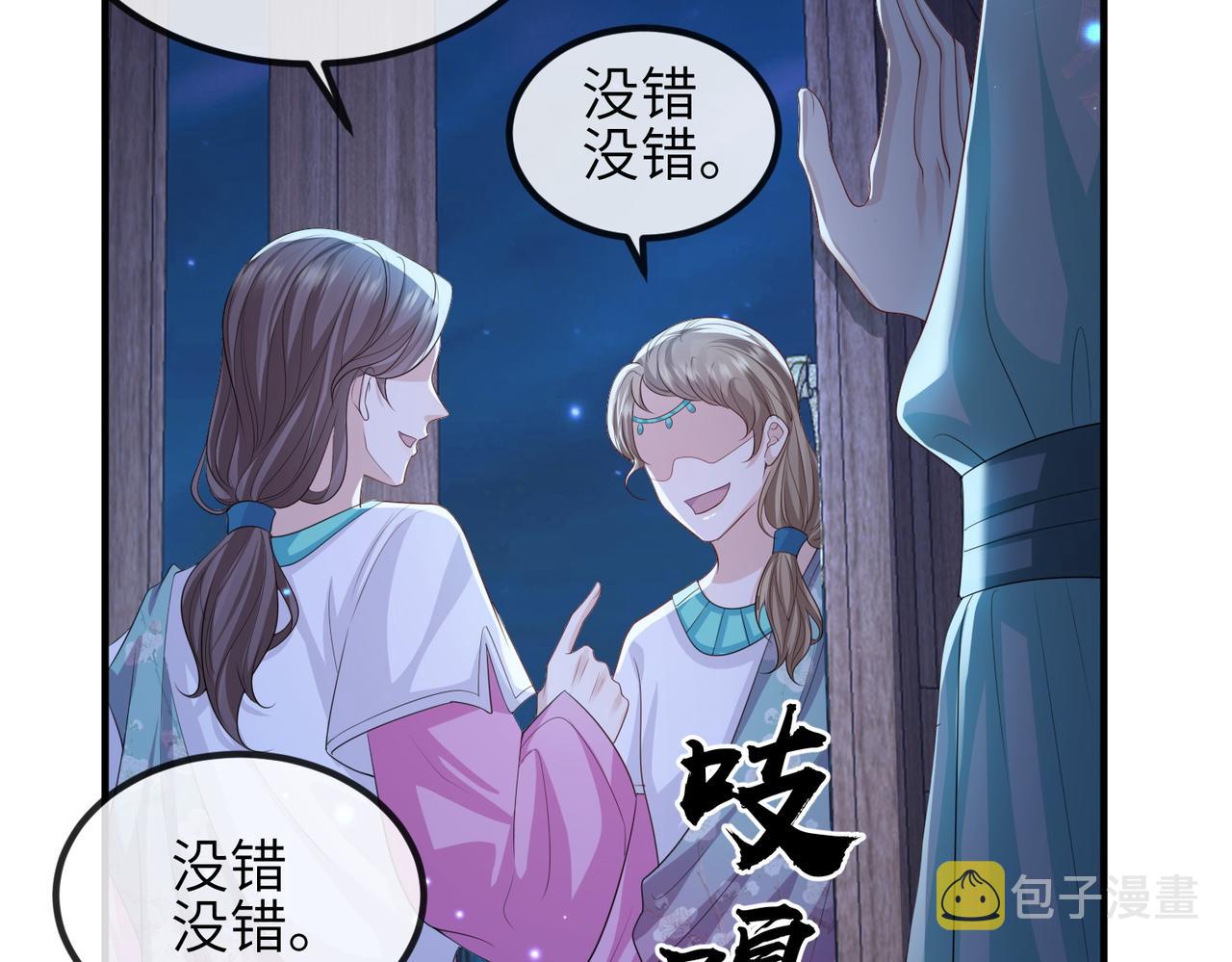 第94话 你想离开本王？54
