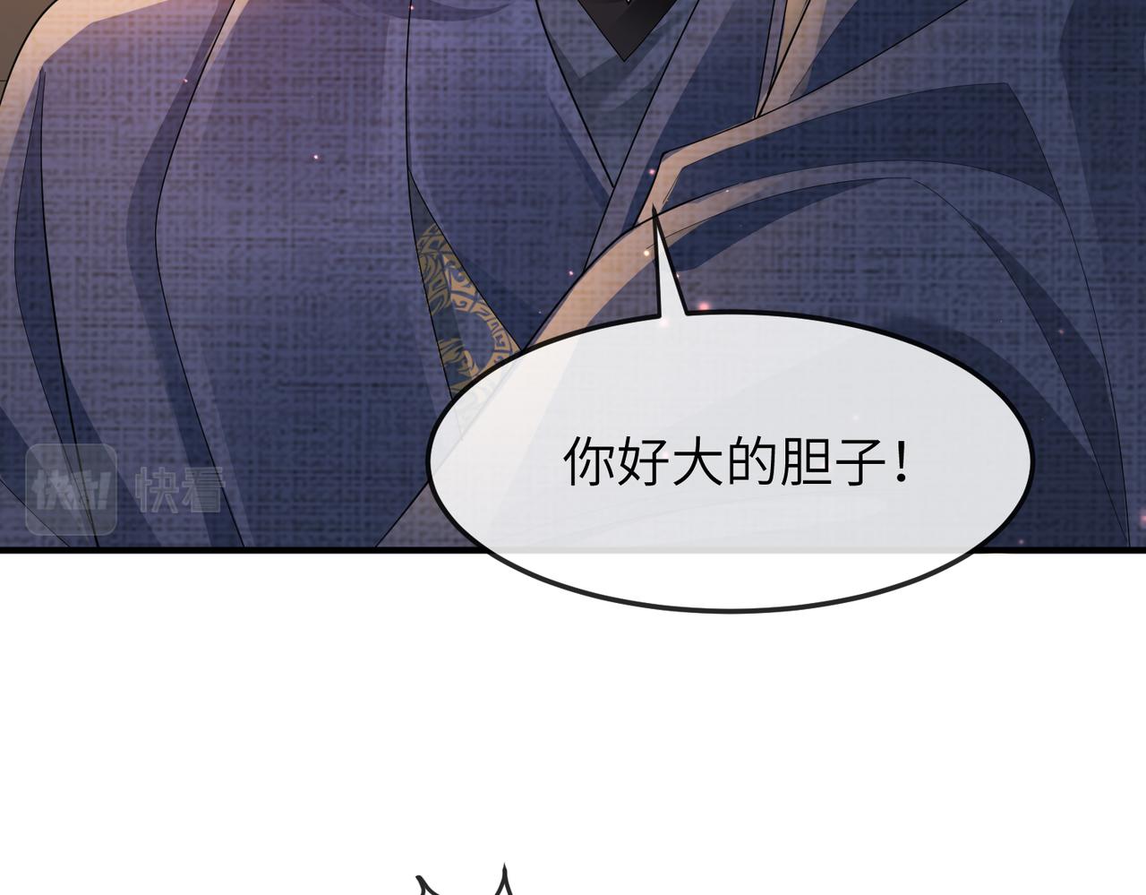 第11话 敢动我的人？96