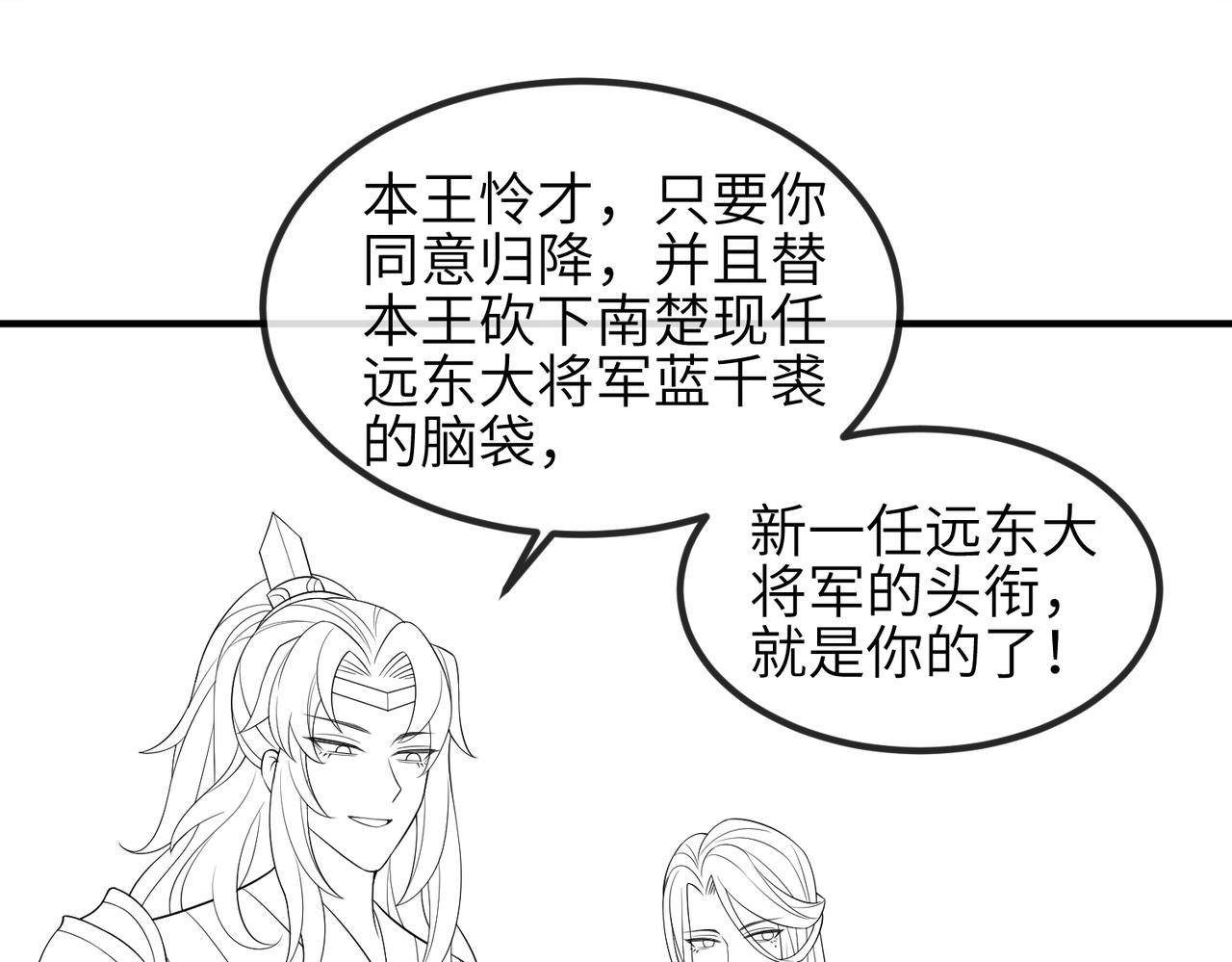 第96话 给你做皇后107