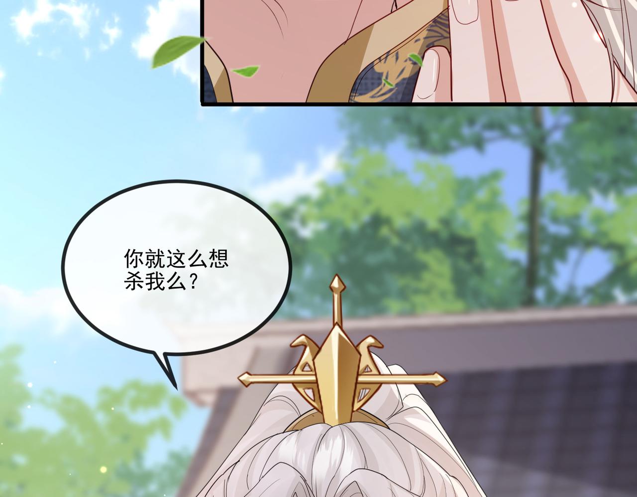第47话 恨不得把你碎尸万段33