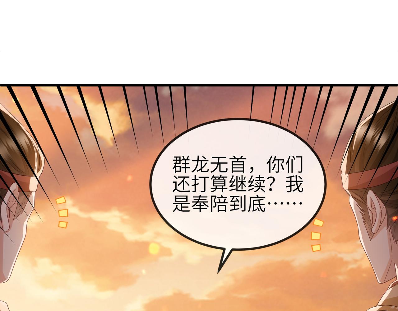 第90话 死神35