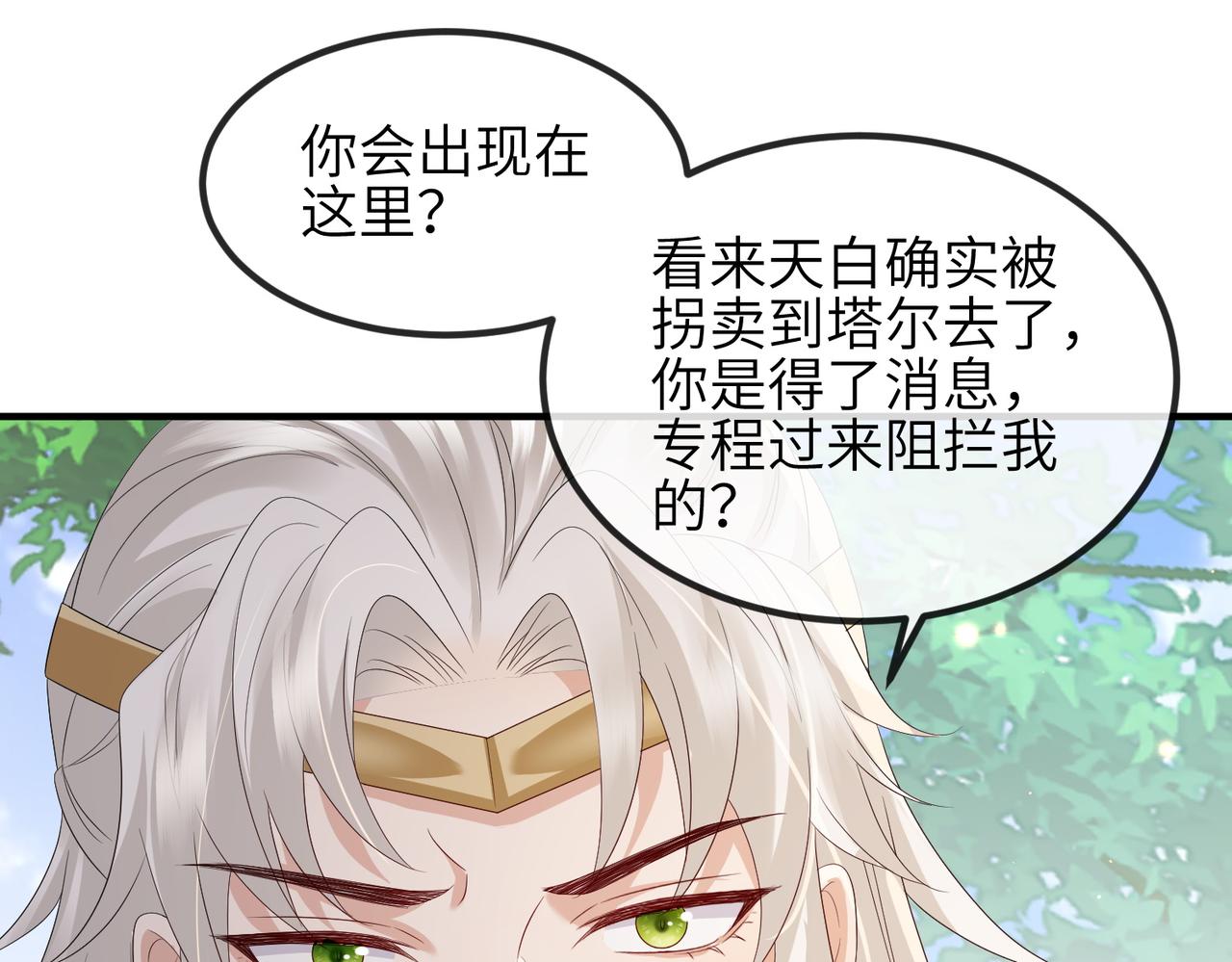 第81话 线索75