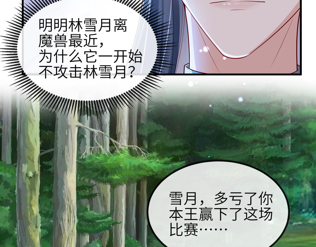 第100话 主人在替我报仇？30