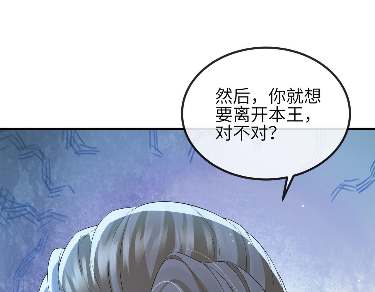 第94话 你想离开本王？100