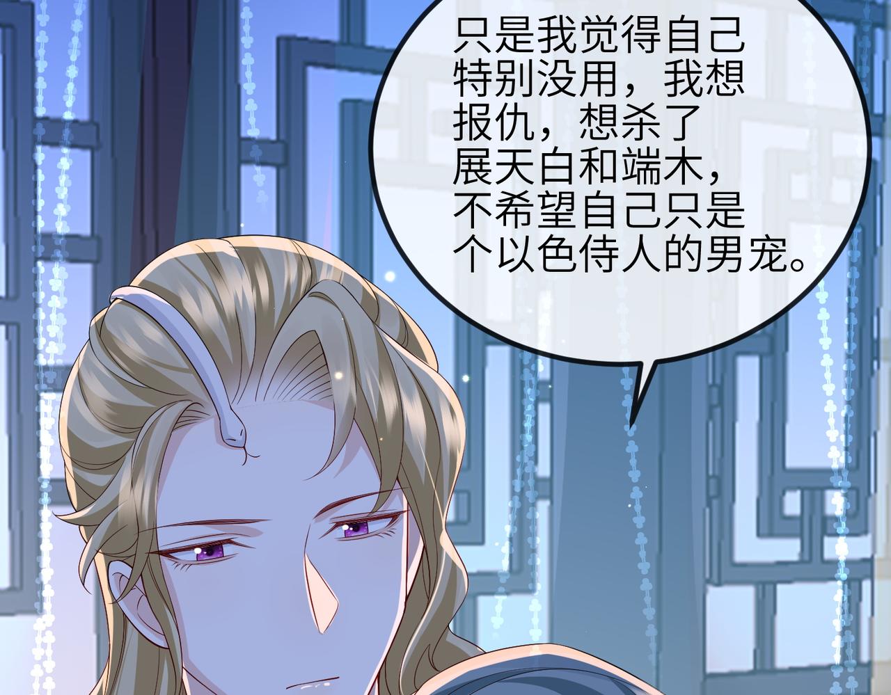 第94话 你想离开本王？93