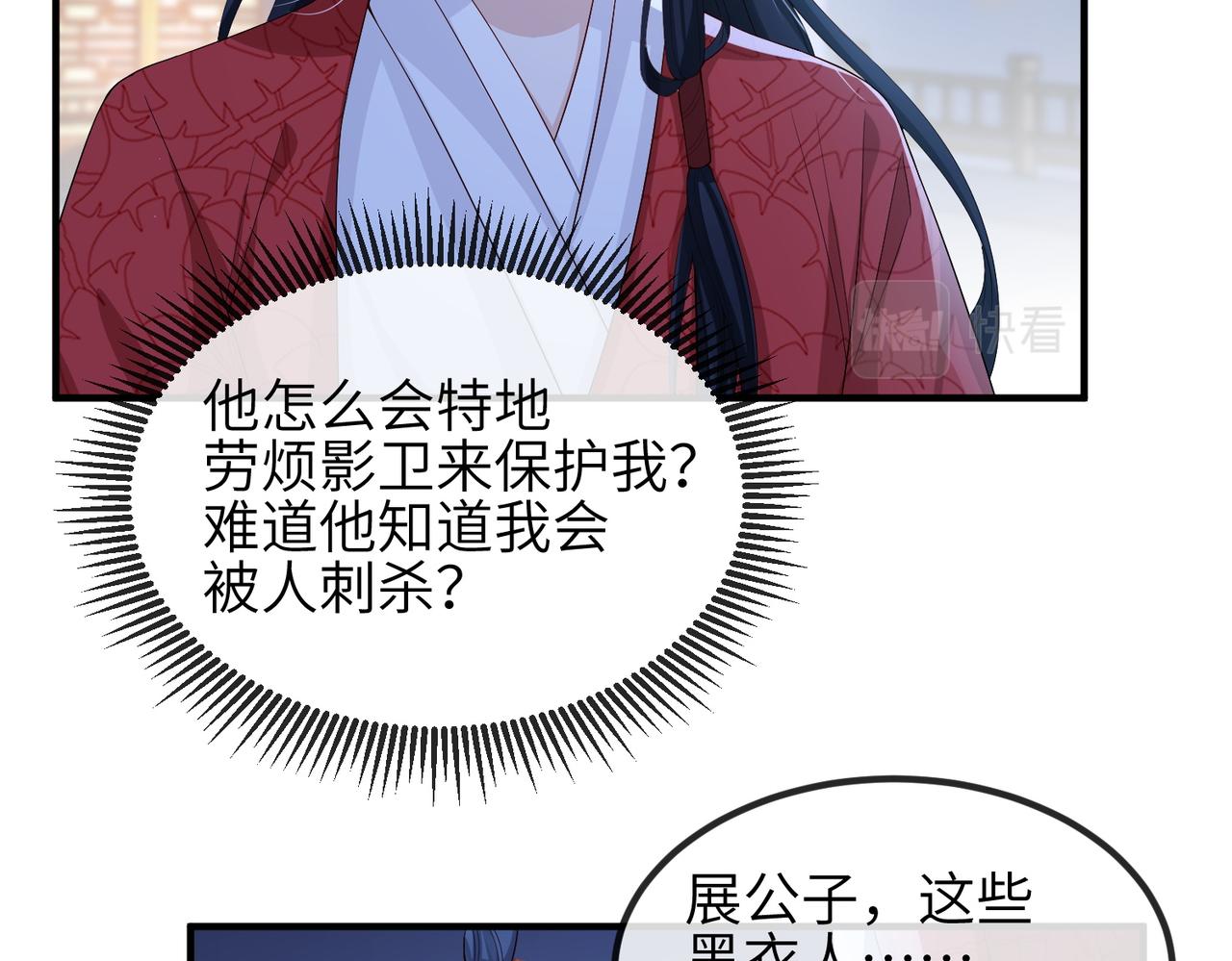 第64话这就是你的目的17