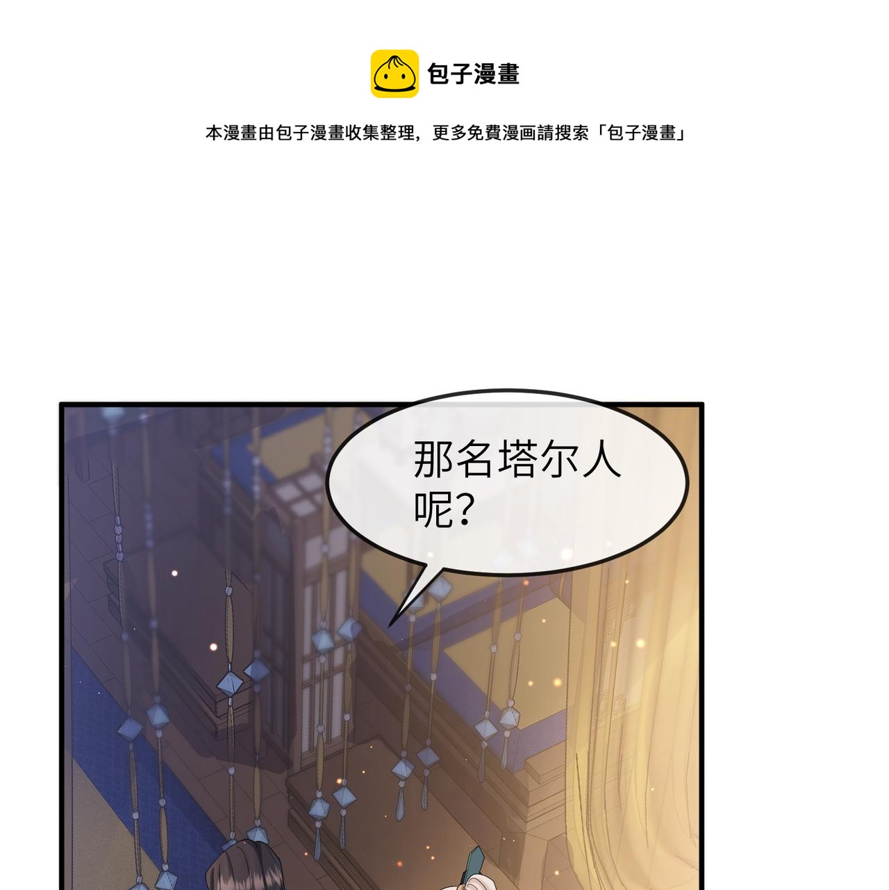 第27话 你这是在吃醋吗？104