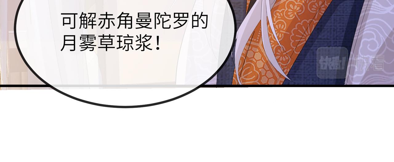 第23话 第一次见王爷如此急迫77