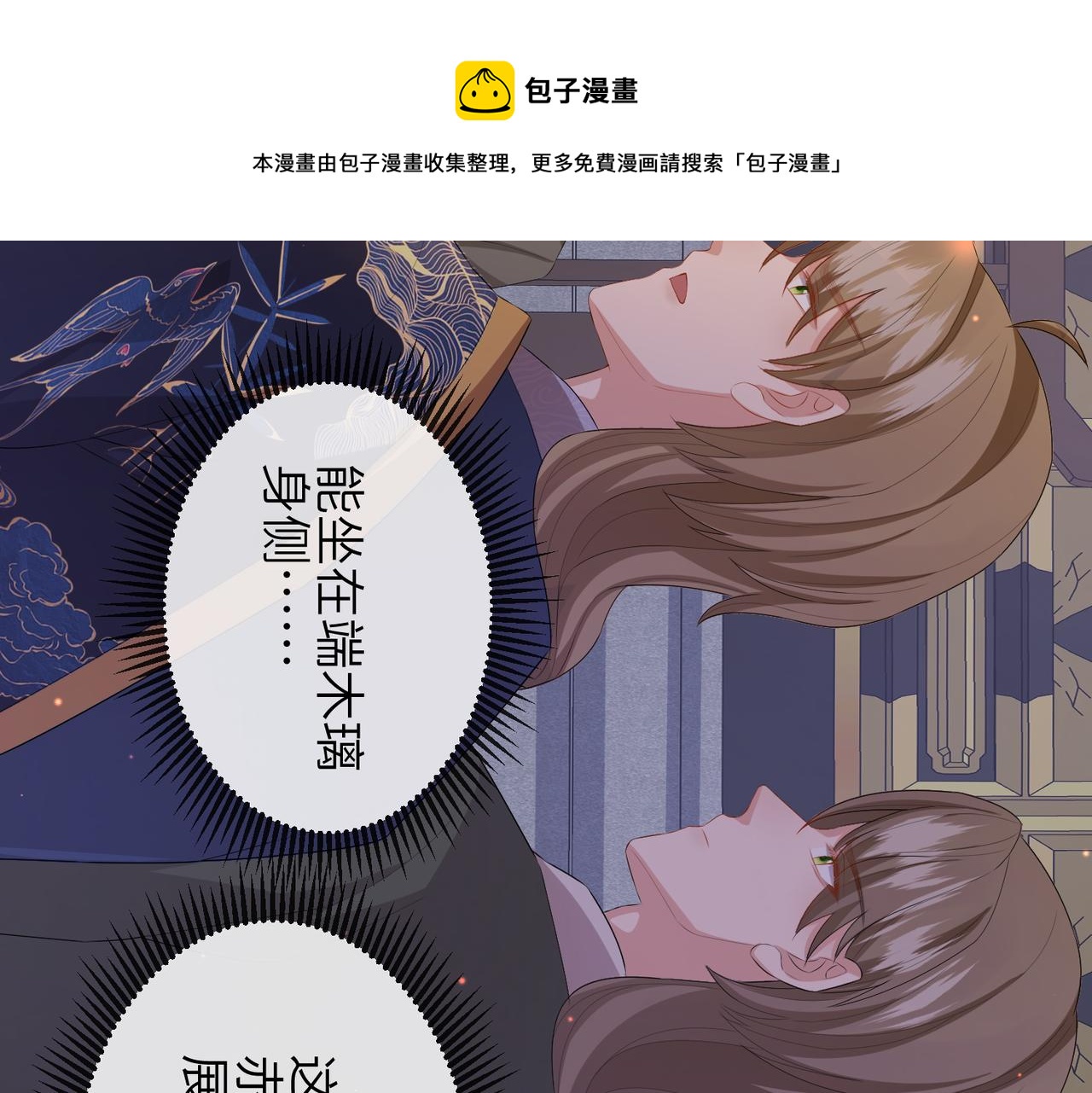第34话 请赐美人68