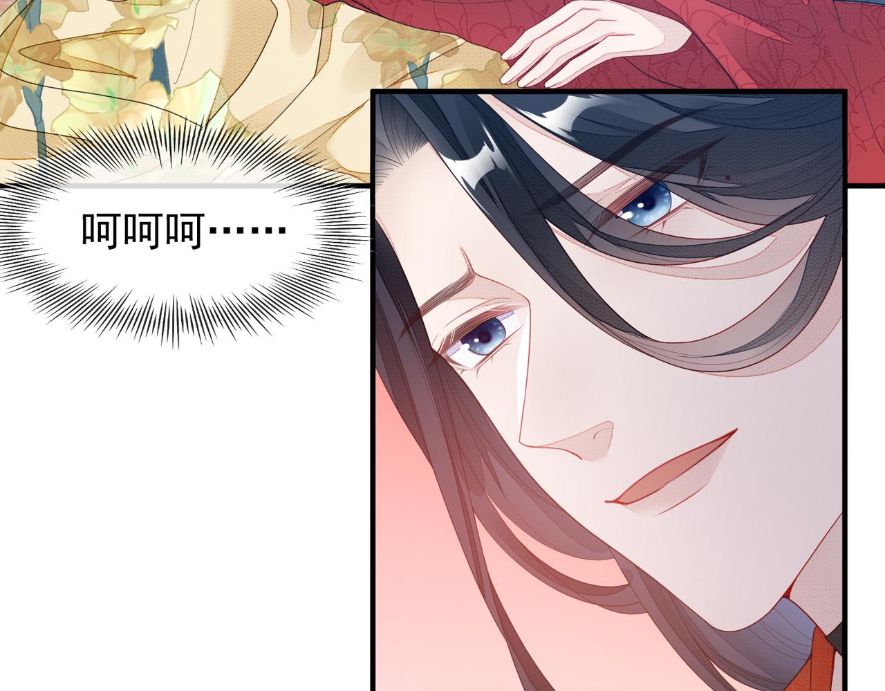 第5话 不要碰我！11