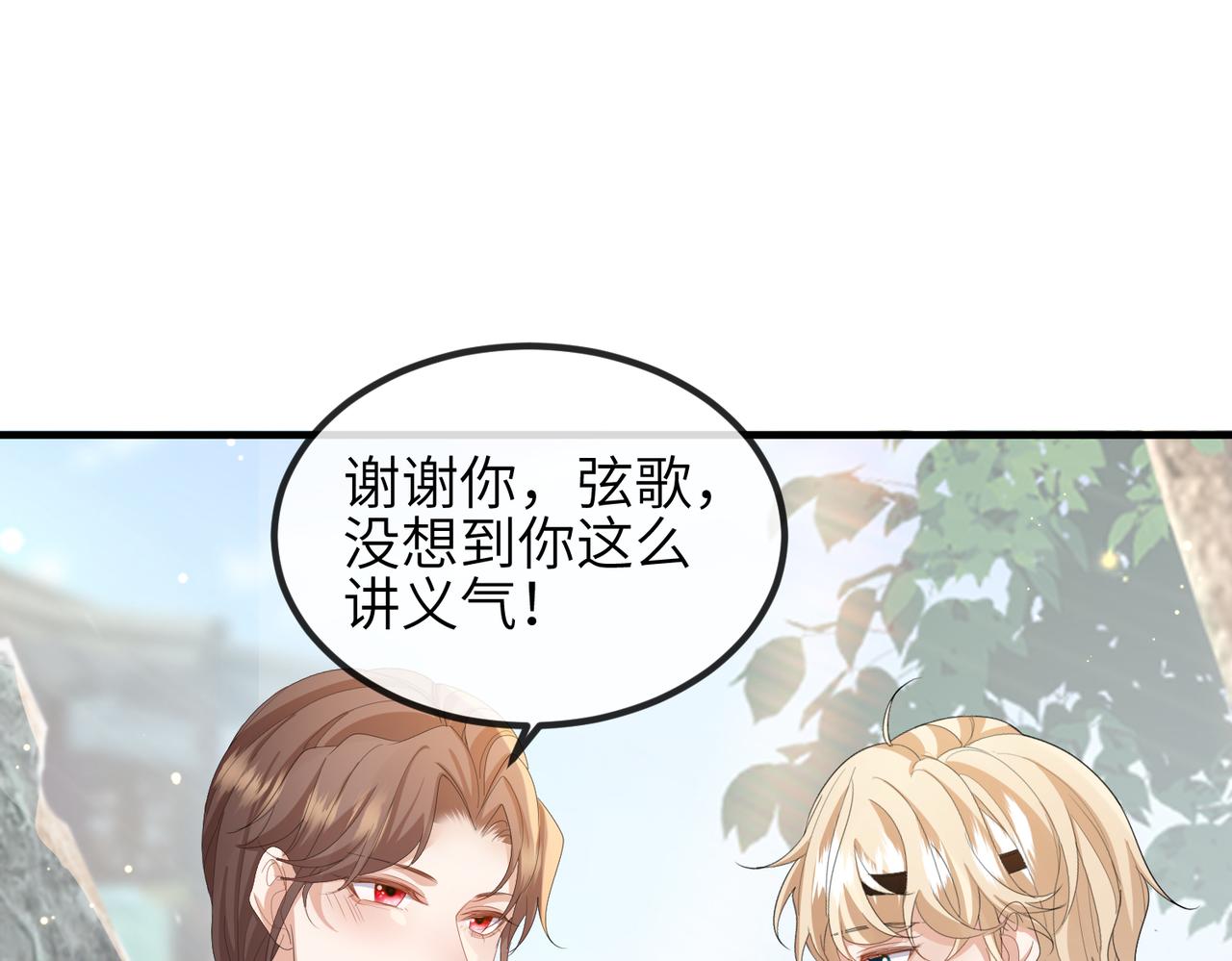 第29话 突然发什么疯19