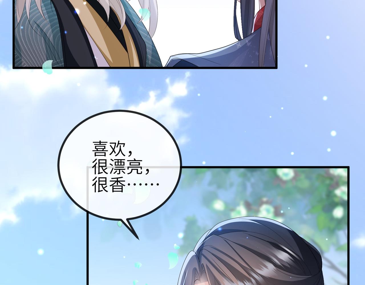 第39话 这就是你想要的？7