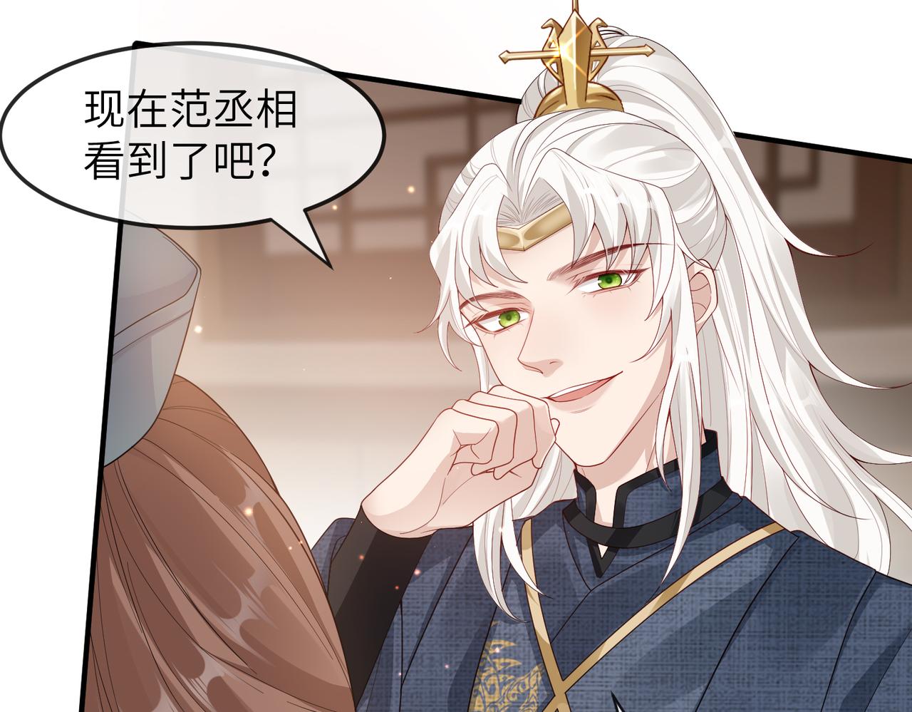 第9话 璃王爷好像吃醋了呢15