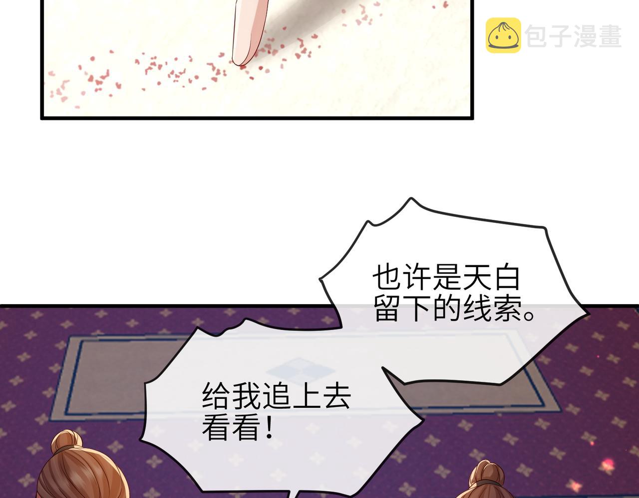 第81话 线索39
