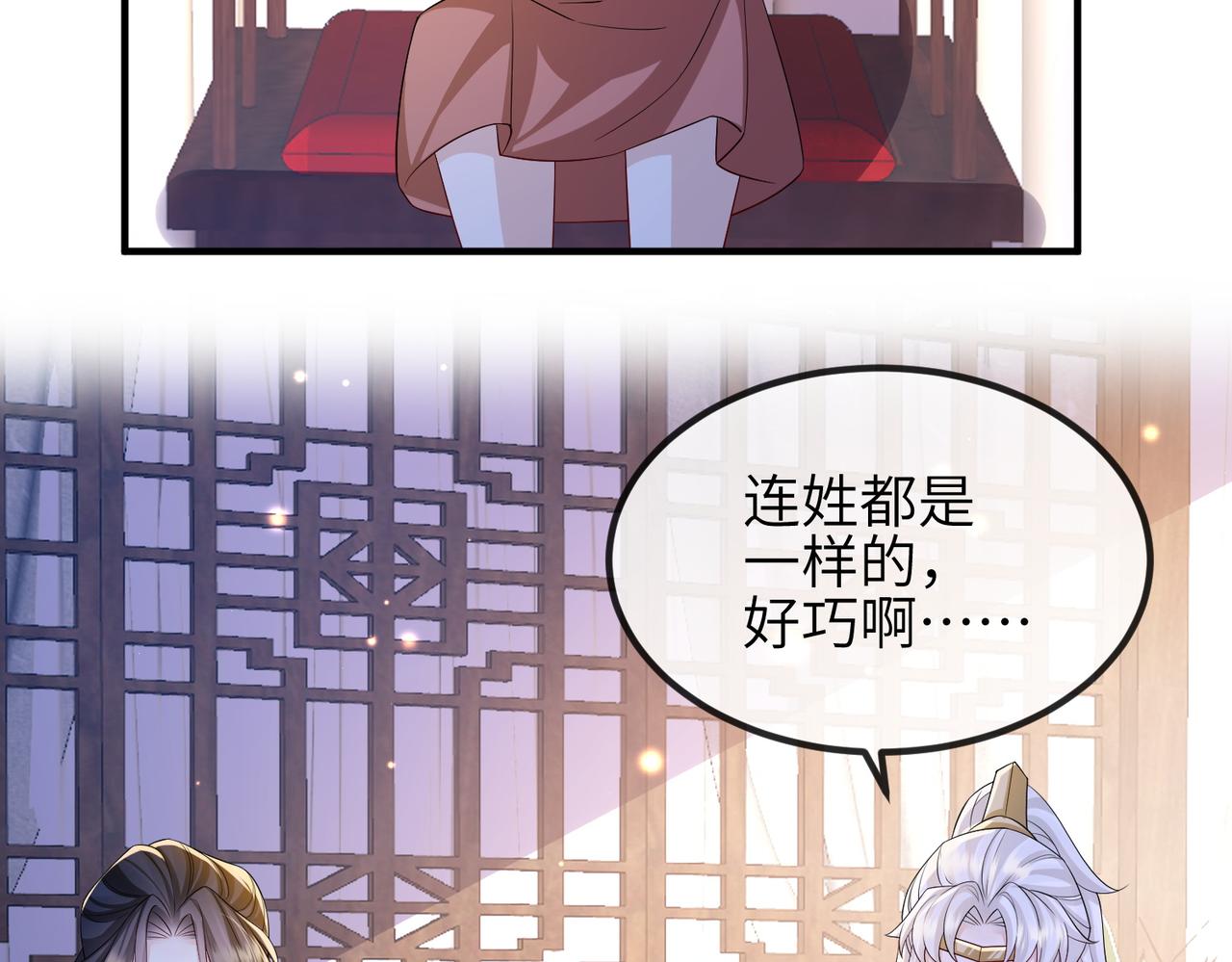 第109话 喜得一子51