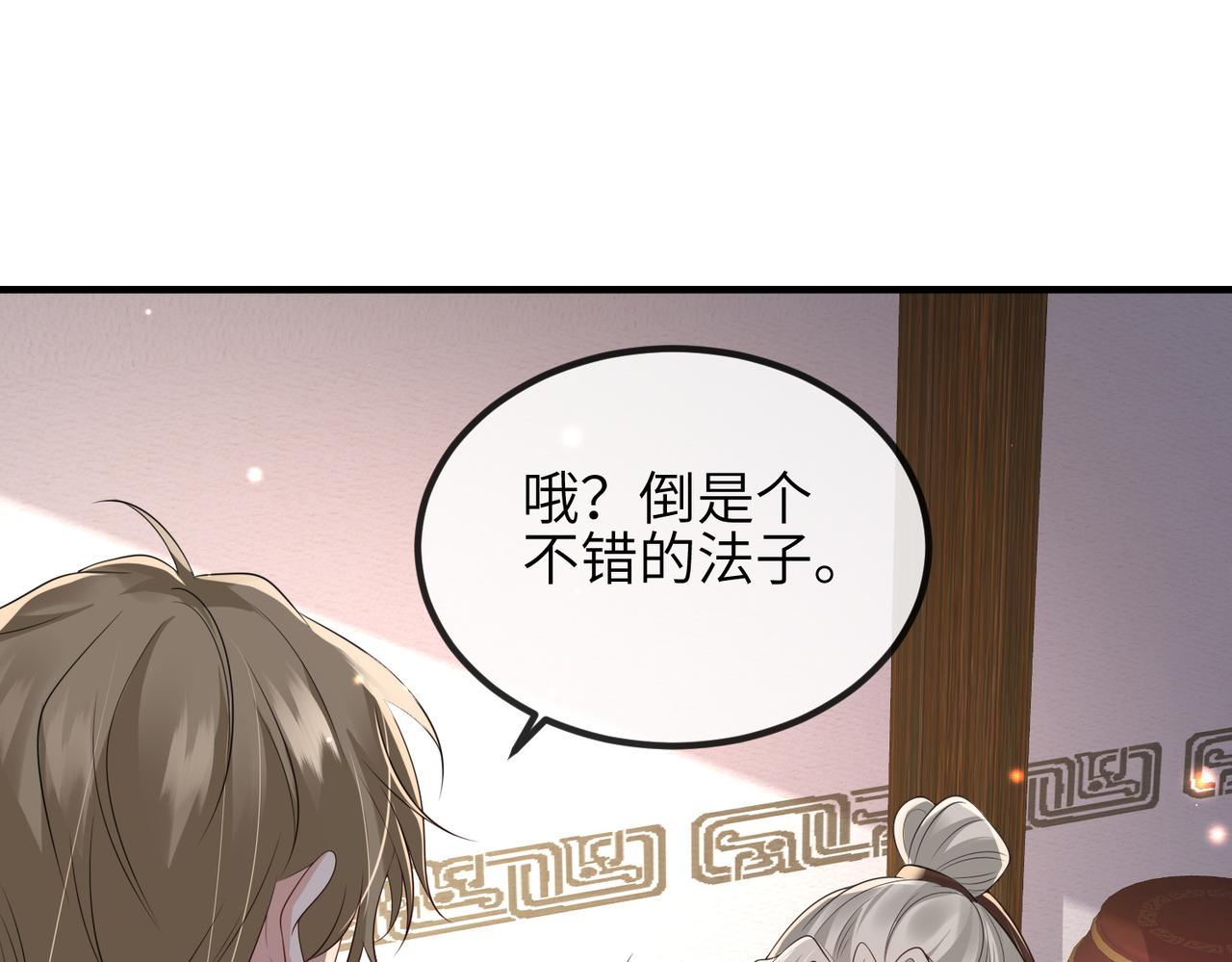 第75话噩梦43
