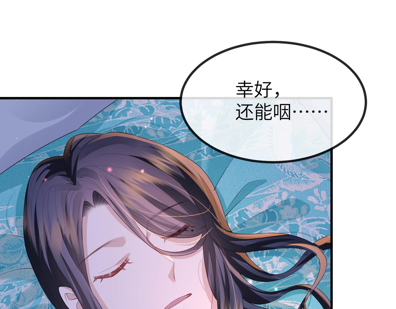 第23话 第一次见王爷如此急迫28