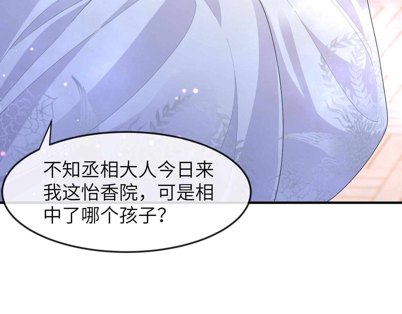 第11话 敢动我的人？16