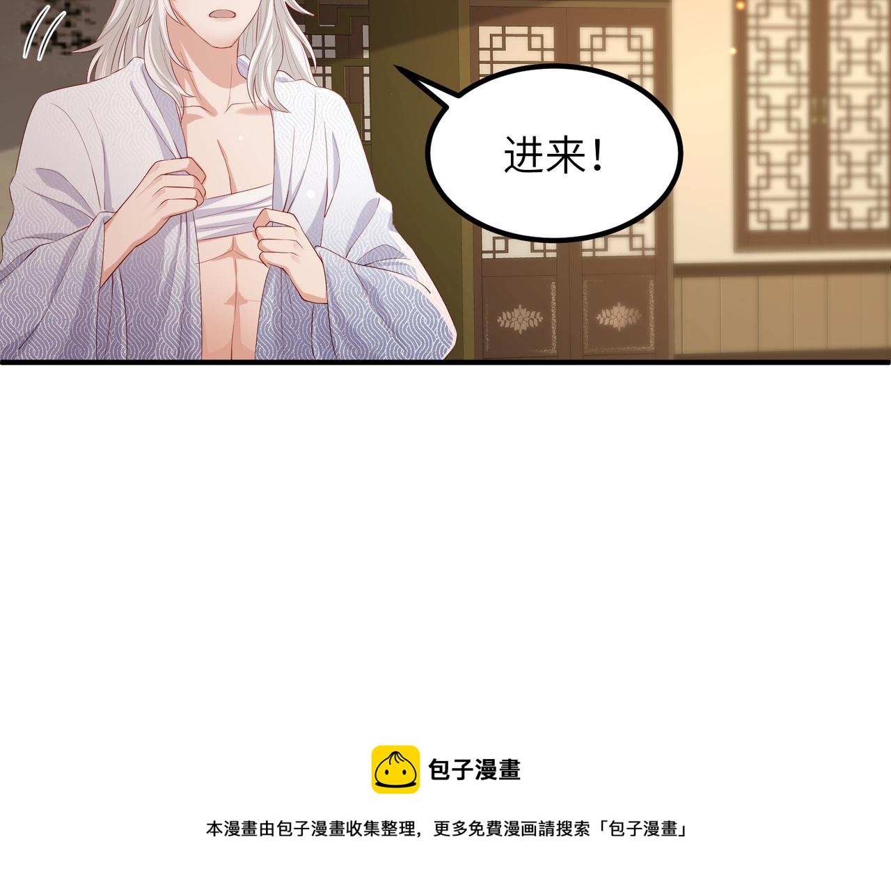 第25话 救我是为了继续玩弄我80