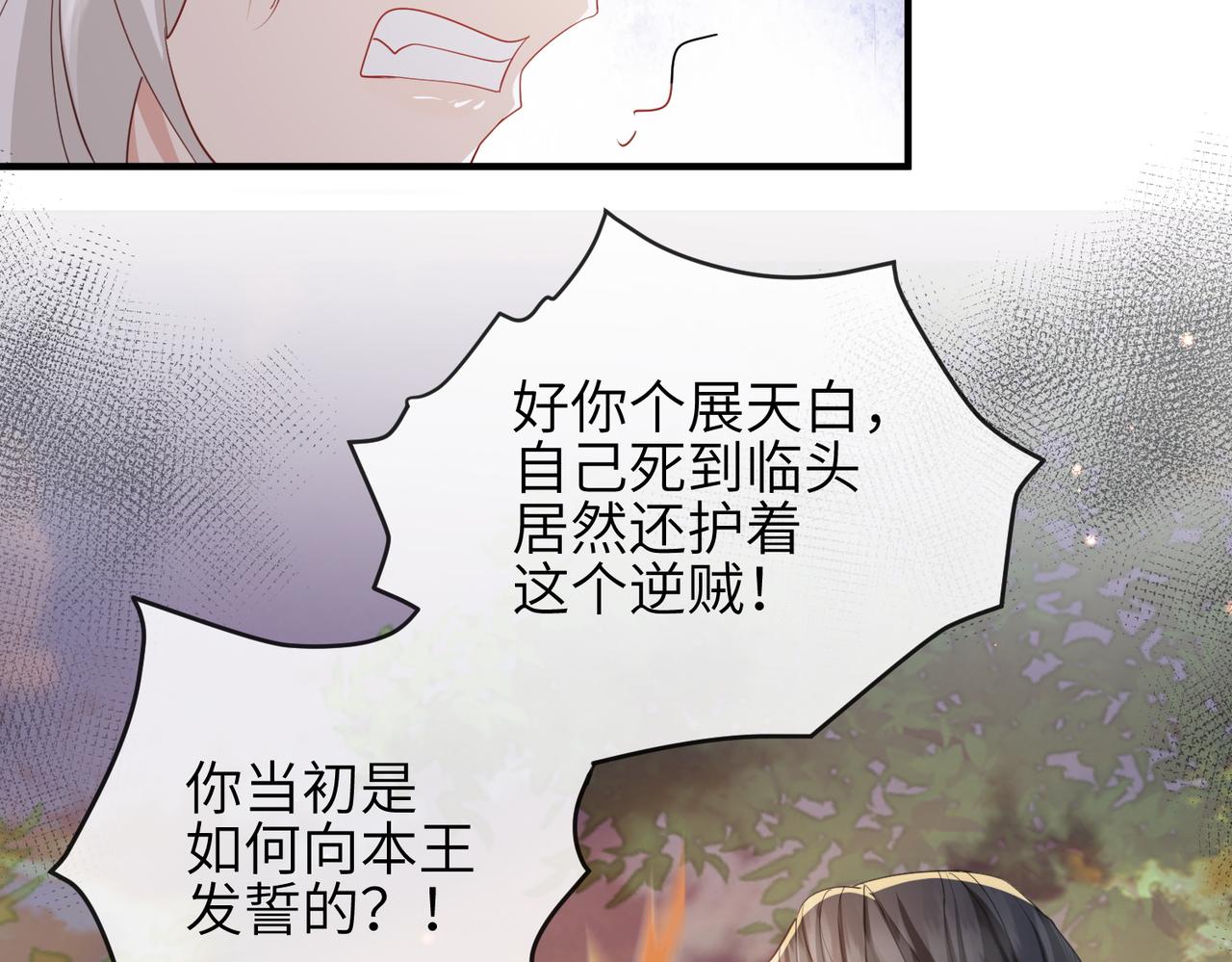 第39话 这就是你想要的？63