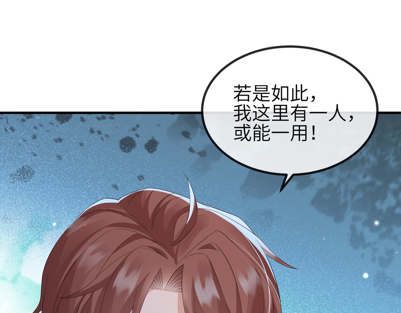 第74话献计！84