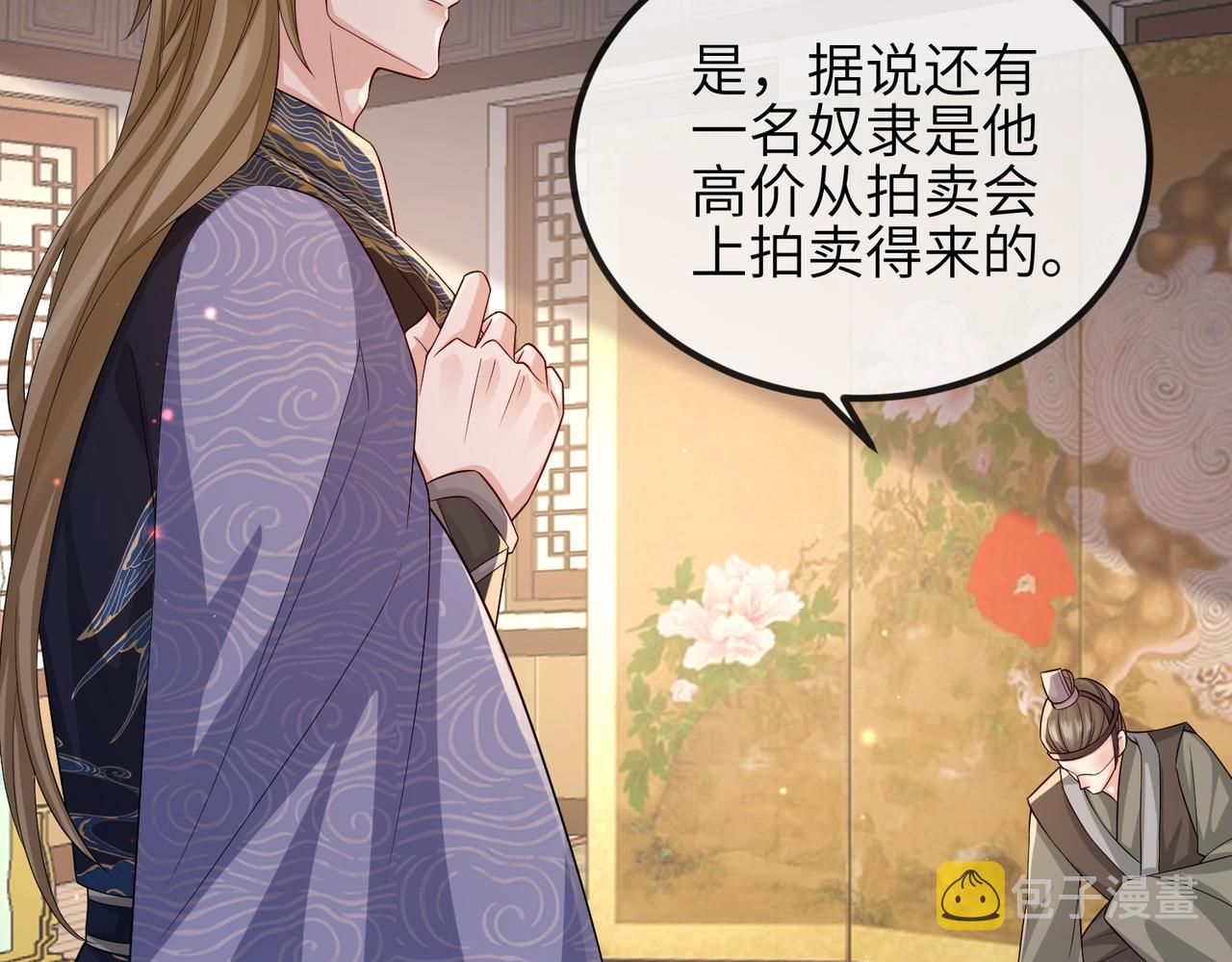 第83话 救命之恩9